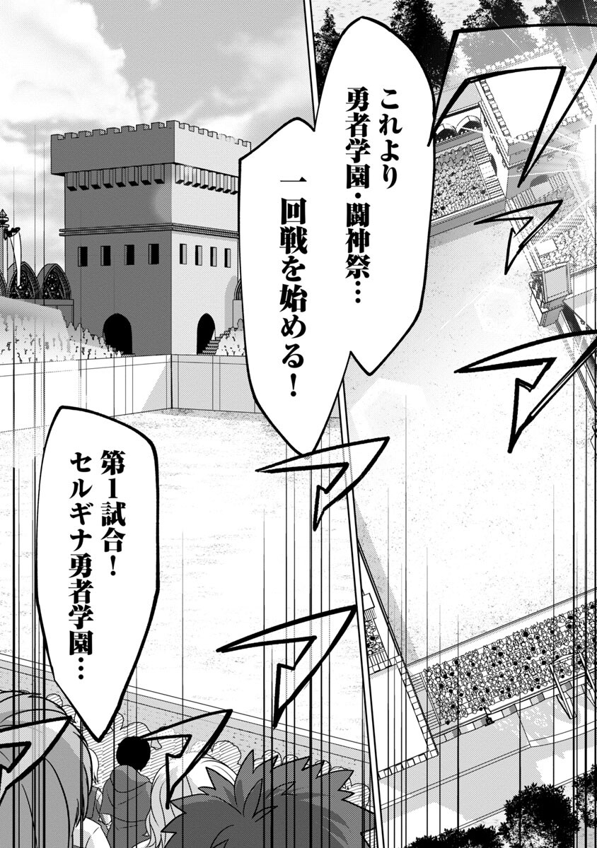 KOGEKI RYOKU KYOKU BURI NO SAIKYO MAJUTSU SHI KINRYOKU CHI 9999 NO DAIKEN SHI, TENSEI SHITE NI DOME NO JINSEI WO AYUMU - raw - Chapter 16 - https://jpdd.ccdd.to/JPDD/kogekiryokukyokuburinosaikyomajutsushikinryokuchi9999nodaikenshitenseishitenidomenojinseiwoayumu/220414/jwalovzuimb.jpg