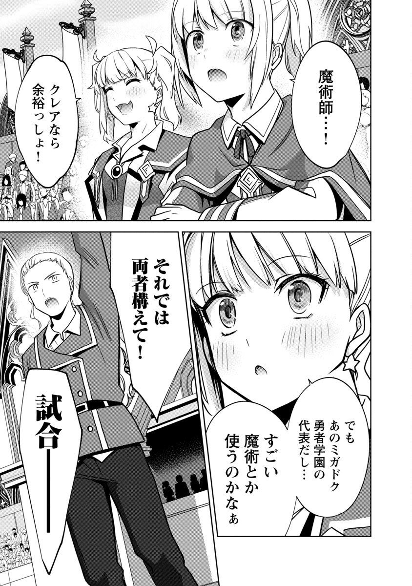 KOGEKI RYOKU KYOKU BURI NO SAIKYO MAJUTSU SHI KINRYOKU CHI 9999 NO DAIKEN SHI, TENSEI SHITE NI DOME NO JINSEI WO AYUMU - raw - Chapter 16 - https://jpdd.ccdd.to/JPDD/kogekiryokukyokuburinosaikyomajutsushikinryokuchi9999nodaikenshitenseishitenidomenojinseiwoayumu/220414/ms4c1blwoeg.jpg