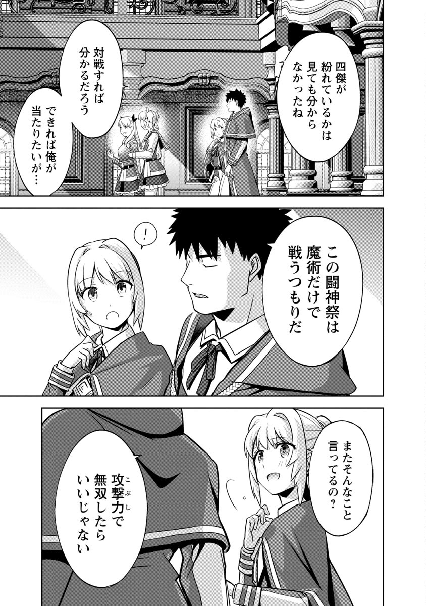 KOGEKI RYOKU KYOKU BURI NO SAIKYO MAJUTSU SHI KINRYOKU CHI 9999 NO DAIKEN SHI, TENSEI SHITE NI DOME NO JINSEI WO AYUMU - raw - Chapter 16 - https://jpdd.ccdd.to/JPDD/kogekiryokukyokuburinosaikyomajutsushikinryokuchi9999nodaikenshitenseishitenidomenojinseiwoayumu/220414/nhpgkjlvavi.jpg