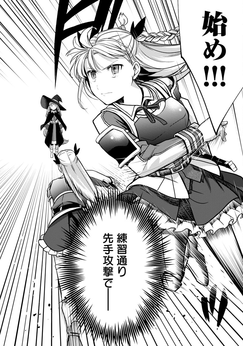 KOGEKI RYOKU KYOKU BURI NO SAIKYO MAJUTSU SHI KINRYOKU CHI 9999 NO DAIKEN SHI, TENSEI SHITE NI DOME NO JINSEI WO AYUMU - raw - Chapter 16 - https://jpdd.ccdd.to/JPDD/kogekiryokukyokuburinosaikyomajutsushikinryokuchi9999nodaikenshitenseishitenidomenojinseiwoayumu/220414/pggmzzmw3fd.jpg