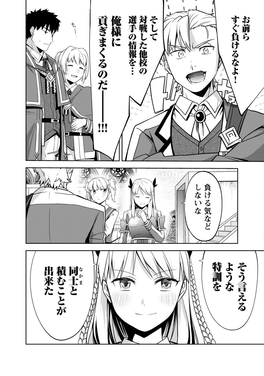 KOGEKI RYOKU KYOKU BURI NO SAIKYO MAJUTSU SHI KINRYOKU CHI 9999 NO DAIKEN SHI, TENSEI SHITE NI DOME NO JINSEI WO AYUMU - raw - Chapter 16 - https://jpdd.ccdd.to/JPDD/kogekiryokukyokuburinosaikyomajutsushikinryokuchi9999nodaikenshitenseishitenidomenojinseiwoayumu/220414/pxy25zrzgmt.jpg