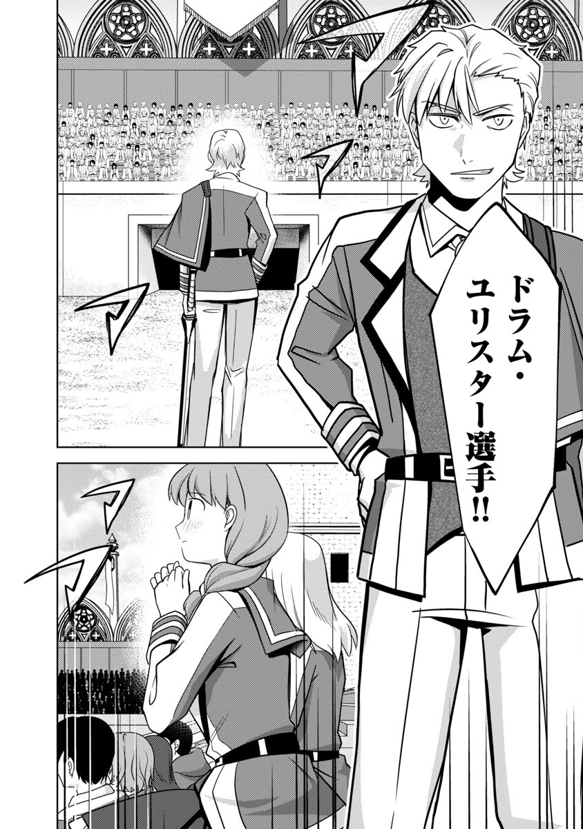 KOGEKI RYOKU KYOKU BURI NO SAIKYO MAJUTSU SHI KINRYOKU CHI 9999 NO DAIKEN SHI, TENSEI SHITE NI DOME NO JINSEI WO AYUMU - raw - Chapter 16 - https://jpdd.ccdd.to/JPDD/kogekiryokukyokuburinosaikyomajutsushikinryokuchi9999nodaikenshitenseishitenidomenojinseiwoayumu/220414/ruwwnudvu5r.jpg