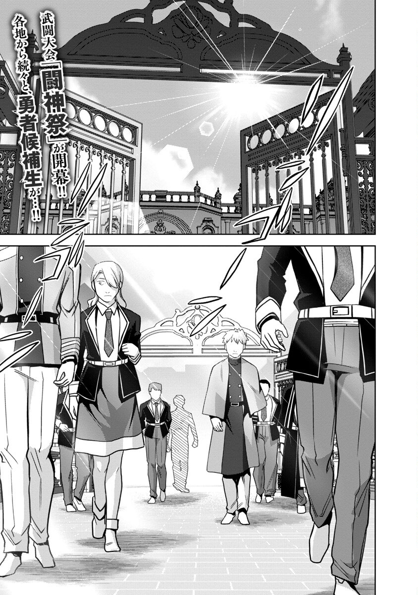 KOGEKI RYOKU KYOKU BURI NO SAIKYO MAJUTSU SHI KINRYOKU CHI 9999 NO DAIKEN SHI, TENSEI SHITE NI DOME NO JINSEI WO AYUMU - raw - Chapter 16 - https://jpdd.ccdd.to/JPDD/kogekiryokukyokuburinosaikyomajutsushikinryokuchi9999nodaikenshitenseishitenidomenojinseiwoayumu/220414/t42licdtilp.jpg