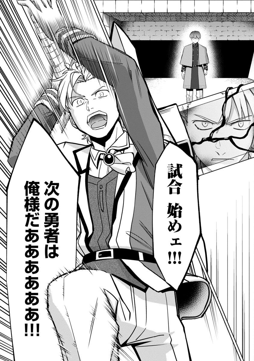 KOGEKI RYOKU KYOKU BURI NO SAIKYO MAJUTSU SHI KINRYOKU CHI 9999 NO DAIKEN SHI, TENSEI SHITE NI DOME NO JINSEI WO AYUMU - raw - Chapter 16 - https://jpdd.ccdd.to/JPDD/kogekiryokukyokuburinosaikyomajutsushikinryokuchi9999nodaikenshitenseishitenidomenojinseiwoayumu/220414/uf0lxg4nj3h.jpg