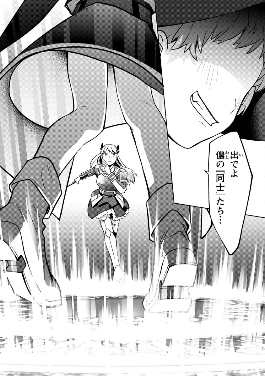 KOGEKI RYOKU KYOKU BURI NO SAIKYO MAJUTSU SHI KINRYOKU CHI 9999 NO DAIKEN SHI, TENSEI SHITE NI DOME NO JINSEI WO AYUMU - raw - Chapter 16 - https://jpdd.ccdd.to/JPDD/kogekiryokukyokuburinosaikyomajutsushikinryokuchi9999nodaikenshitenseishitenidomenojinseiwoayumu/220414/uhbdrwe21e2.jpg