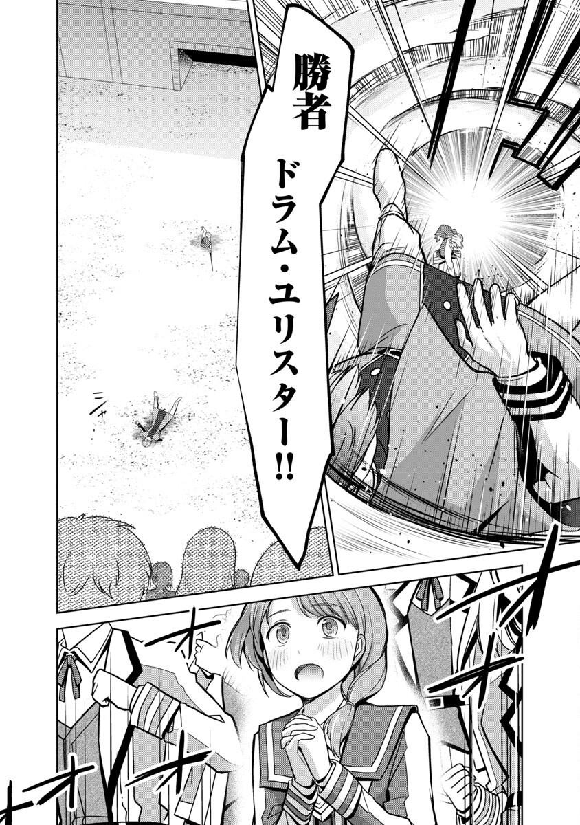 KOGEKI RYOKU KYOKU BURI NO SAIKYO MAJUTSU SHI KINRYOKU CHI 9999 NO DAIKEN SHI, TENSEI SHITE NI DOME NO JINSEI WO AYUMU - raw - Chapter 16 - https://jpdd.ccdd.to/JPDD/kogekiryokukyokuburinosaikyomajutsushikinryokuchi9999nodaikenshitenseishitenidomenojinseiwoayumu/220414/xhjgo4iczt1.jpg