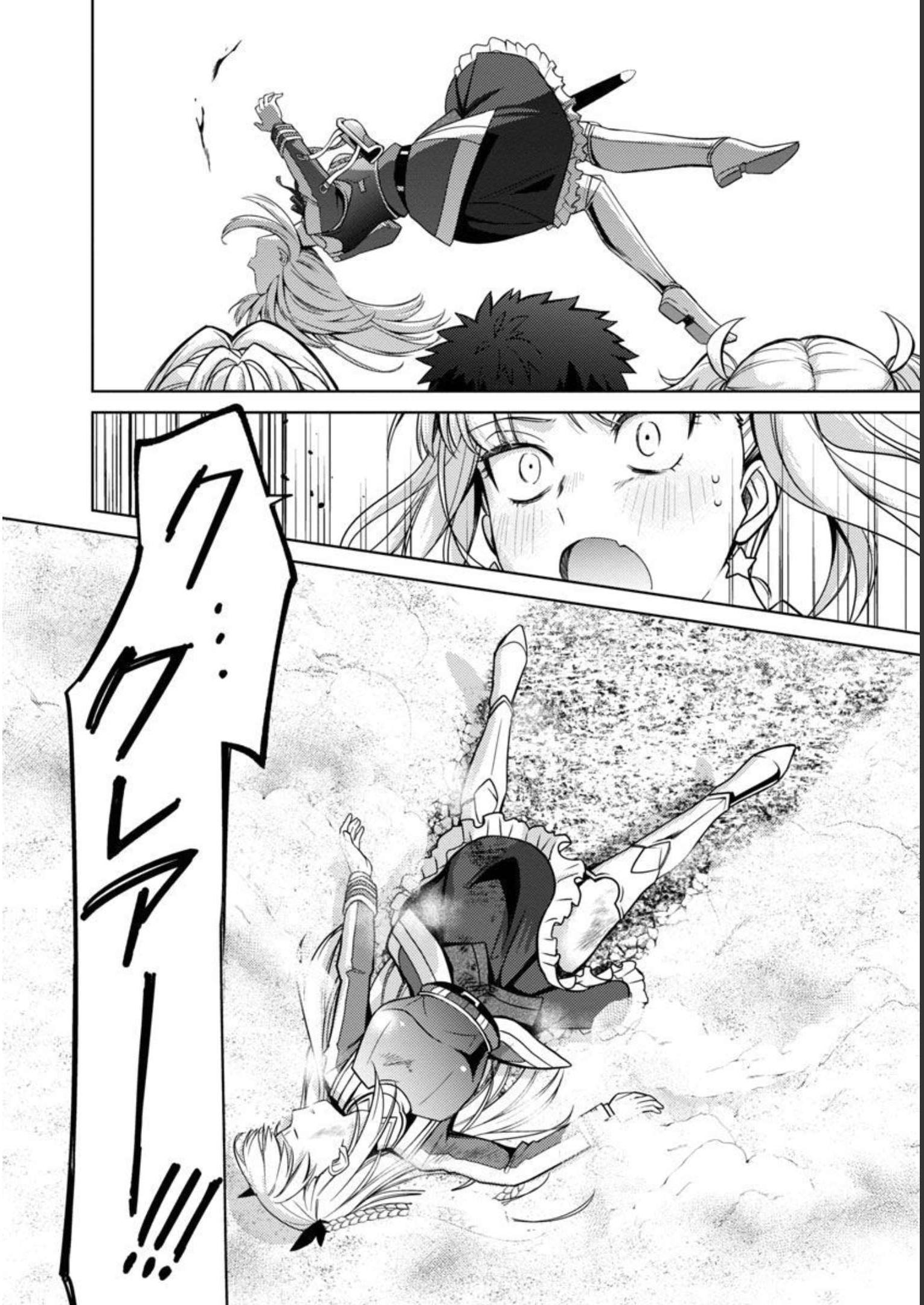 KOGEKI RYOKU KYOKU BURI NO SAIKYO MAJUTSU SHI KINRYOKU CHI 9999 NO DAIKEN SHI, TENSEI SHITE NI DOME NO JINSEI WO AYUMU - raw - Chapter 17 - https://jpdd.ccdd.to/JPDD/kogekiryokukyokuburinosaikyomajutsushikinryokuchi9999nodaikenshitenseishitenidomenojinseiwoayumu/228548/2vcvdkn3psn.jpg