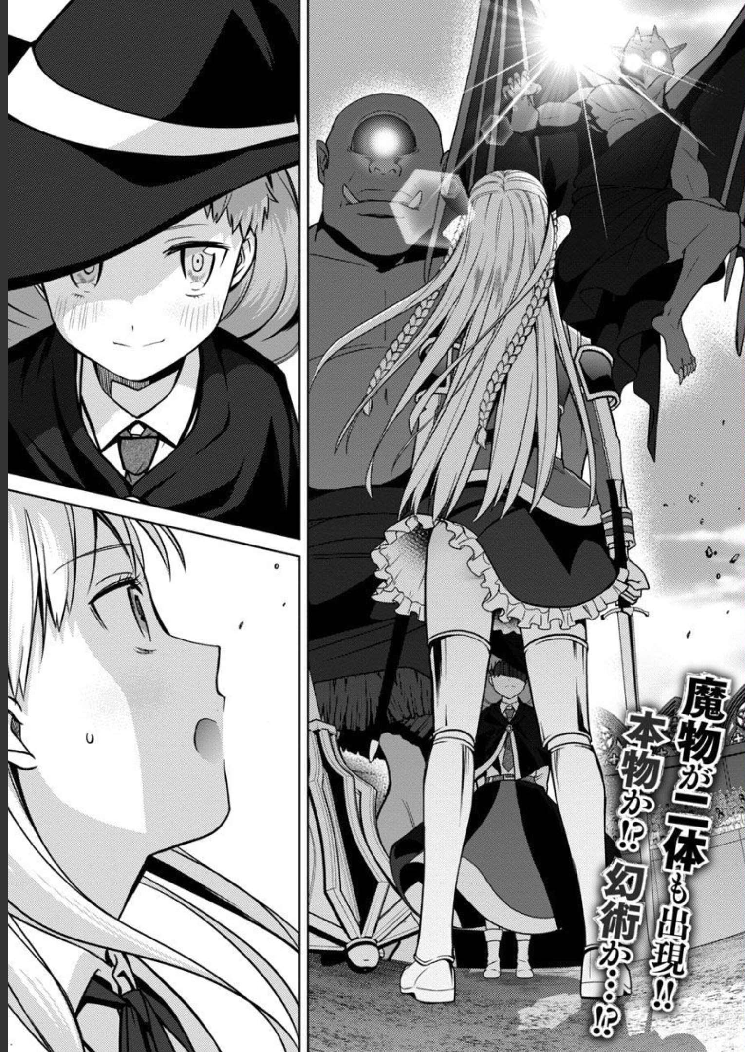 KOGEKI RYOKU KYOKU BURI NO SAIKYO MAJUTSU SHI KINRYOKU CHI 9999 NO DAIKEN SHI, TENSEI SHITE NI DOME NO JINSEI WO AYUMU - raw - Chapter 17 - https://jpdd.ccdd.to/JPDD/kogekiryokukyokuburinosaikyomajutsushikinryokuchi9999nodaikenshitenseishitenidomenojinseiwoayumu/228548/3ql2dusbbdf.jpg