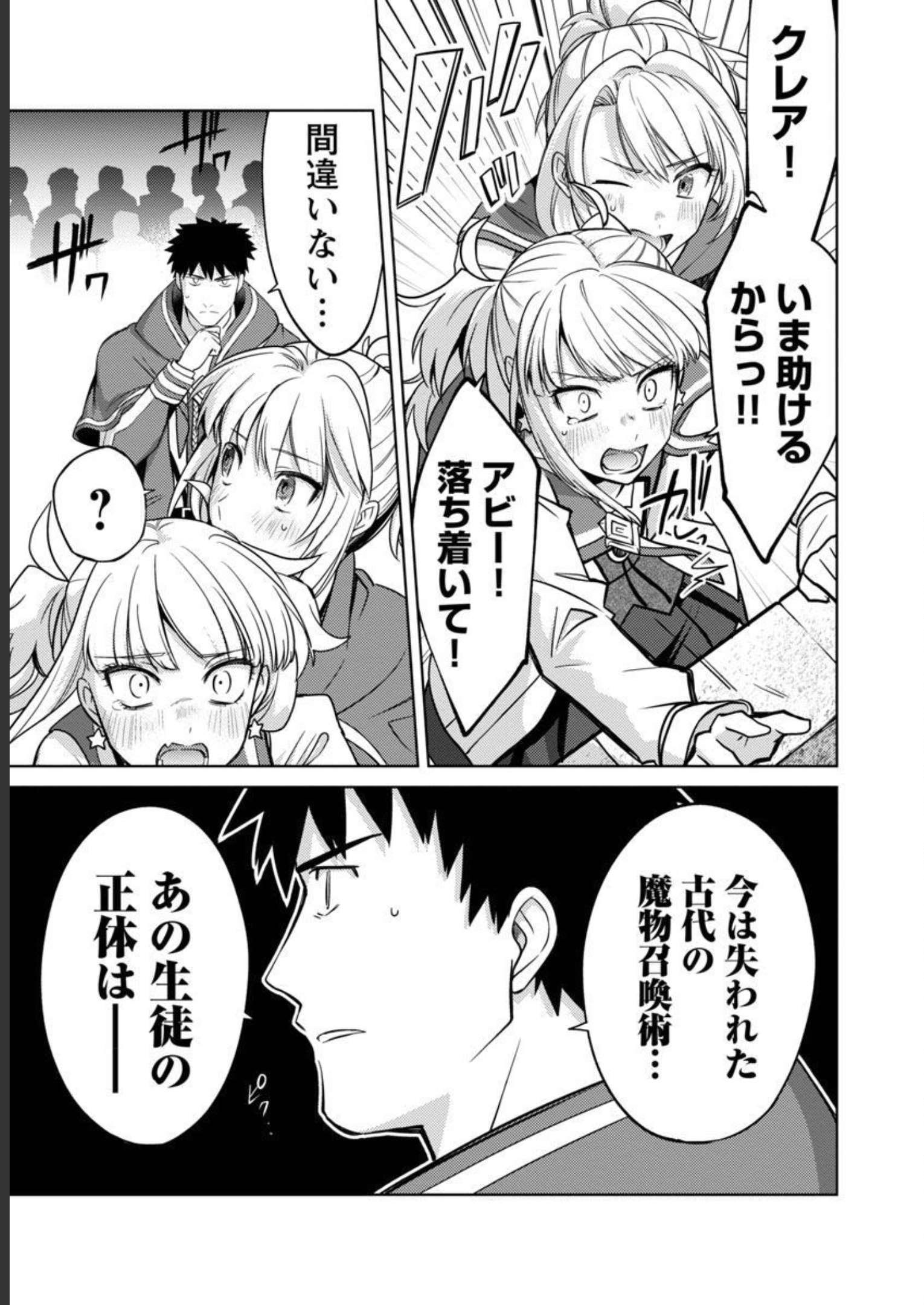 KOGEKI RYOKU KYOKU BURI NO SAIKYO MAJUTSU SHI KINRYOKU CHI 9999 NO DAIKEN SHI, TENSEI SHITE NI DOME NO JINSEI WO AYUMU - raw - Chapter 17 - https://jpdd.ccdd.to/JPDD/kogekiryokukyokuburinosaikyomajutsushikinryokuchi9999nodaikenshitenseishitenidomenojinseiwoayumu/228548/ajzigzxdqqz.jpg