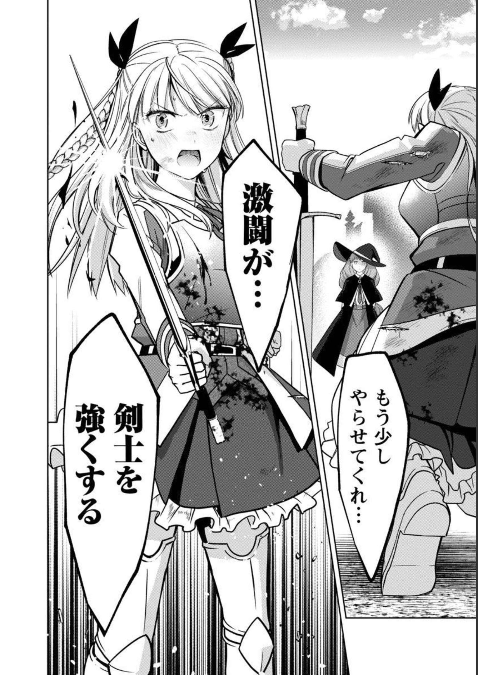 KOGEKI RYOKU KYOKU BURI NO SAIKYO MAJUTSU SHI KINRYOKU CHI 9999 NO DAIKEN SHI, TENSEI SHITE NI DOME NO JINSEI WO AYUMU - raw - Chapter 17 - https://jpdd.ccdd.to/JPDD/kogekiryokukyokuburinosaikyomajutsushikinryokuchi9999nodaikenshitenseishitenidomenojinseiwoayumu/228548/bolwfn3rhzy.jpg