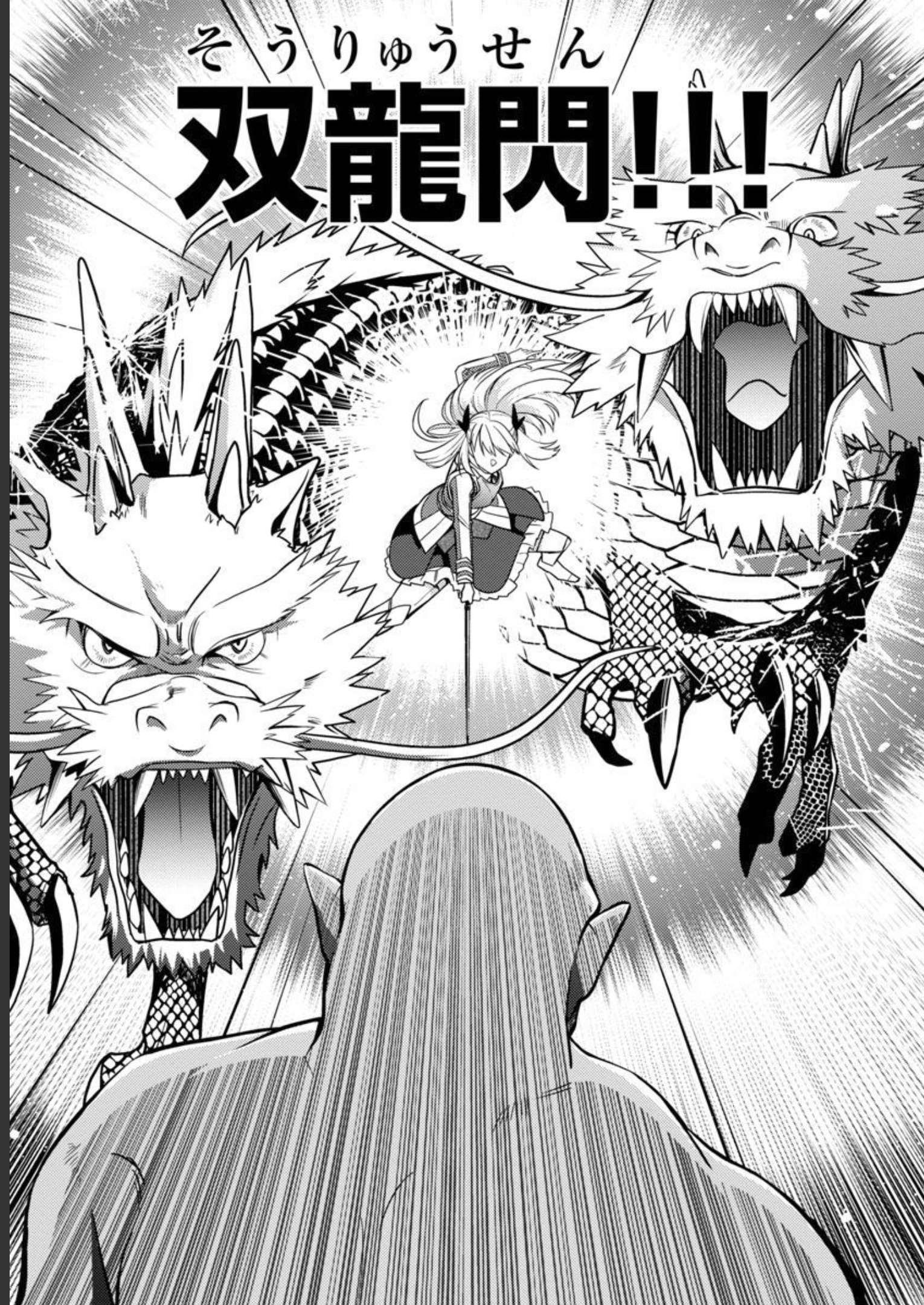 KOGEKI RYOKU KYOKU BURI NO SAIKYO MAJUTSU SHI KINRYOKU CHI 9999 NO DAIKEN SHI, TENSEI SHITE NI DOME NO JINSEI WO AYUMU - raw - Chapter 17 - https://jpdd.ccdd.to/JPDD/kogekiryokukyokuburinosaikyomajutsushikinryokuchi9999nodaikenshitenseishitenidomenojinseiwoayumu/228548/bqtnz1qxllb.jpg