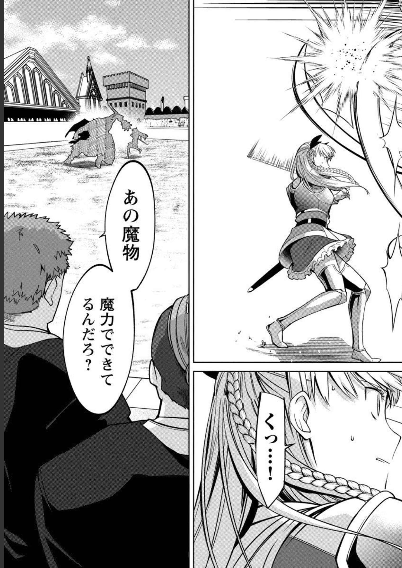 KOGEKI RYOKU KYOKU BURI NO SAIKYO MAJUTSU SHI KINRYOKU CHI 9999 NO DAIKEN SHI, TENSEI SHITE NI DOME NO JINSEI WO AYUMU - raw - Chapter 17 - https://jpdd.ccdd.to/JPDD/kogekiryokukyokuburinosaikyomajutsushikinryokuchi9999nodaikenshitenseishitenidomenojinseiwoayumu/228548/ekij0glx5jg.jpg