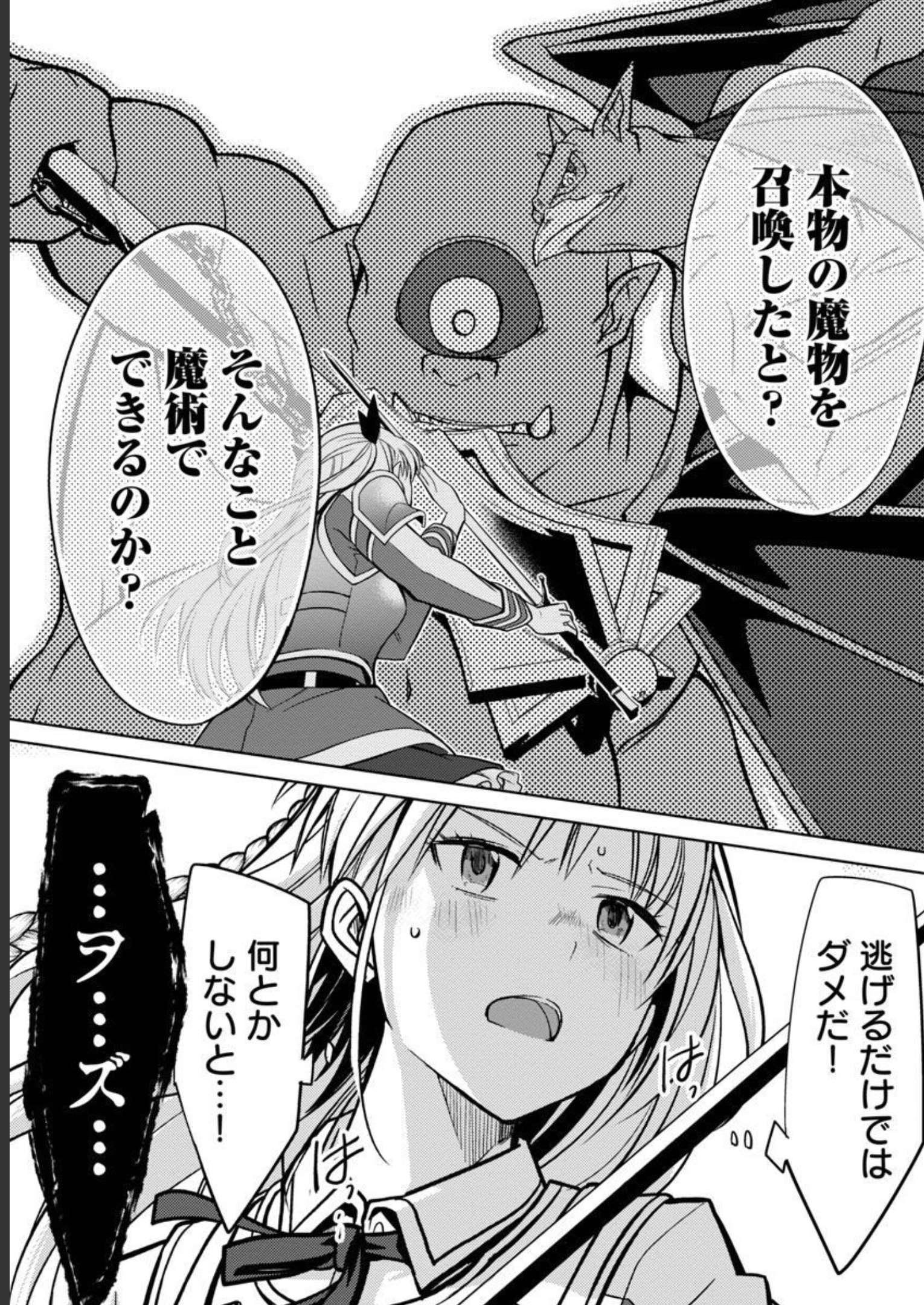 KOGEKI RYOKU KYOKU BURI NO SAIKYO MAJUTSU SHI KINRYOKU CHI 9999 NO DAIKEN SHI, TENSEI SHITE NI DOME NO JINSEI WO AYUMU - raw - Chapter 17 - https://jpdd.ccdd.to/JPDD/kogekiryokukyokuburinosaikyomajutsushikinryokuchi9999nodaikenshitenseishitenidomenojinseiwoayumu/228548/g33umhhhwor.jpg
