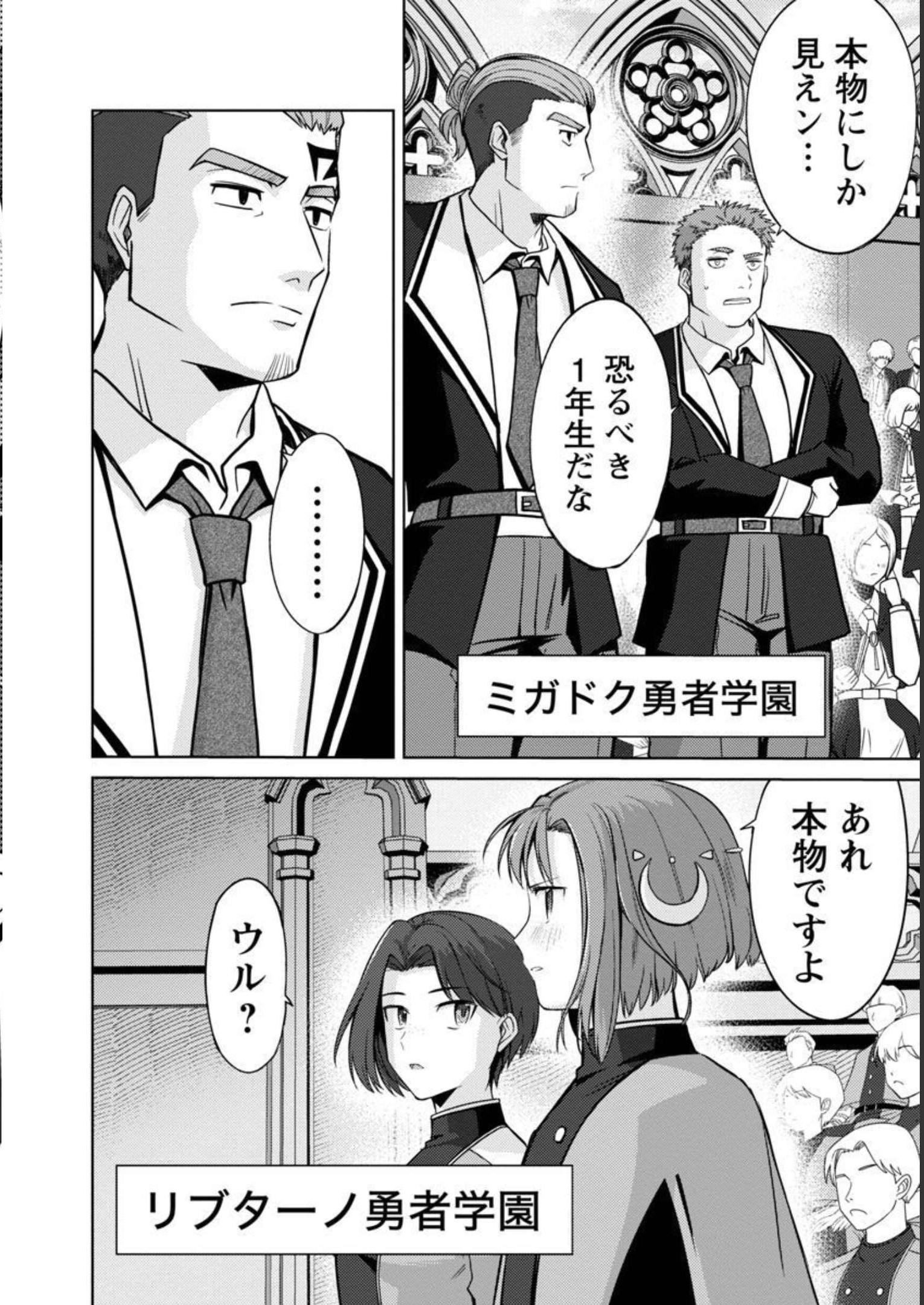 KOGEKI RYOKU KYOKU BURI NO SAIKYO MAJUTSU SHI KINRYOKU CHI 9999 NO DAIKEN SHI, TENSEI SHITE NI DOME NO JINSEI WO AYUMU - raw - Chapter 17 - https://jpdd.ccdd.to/JPDD/kogekiryokukyokuburinosaikyomajutsushikinryokuchi9999nodaikenshitenseishitenidomenojinseiwoayumu/228548/gdogavhiex3.jpg