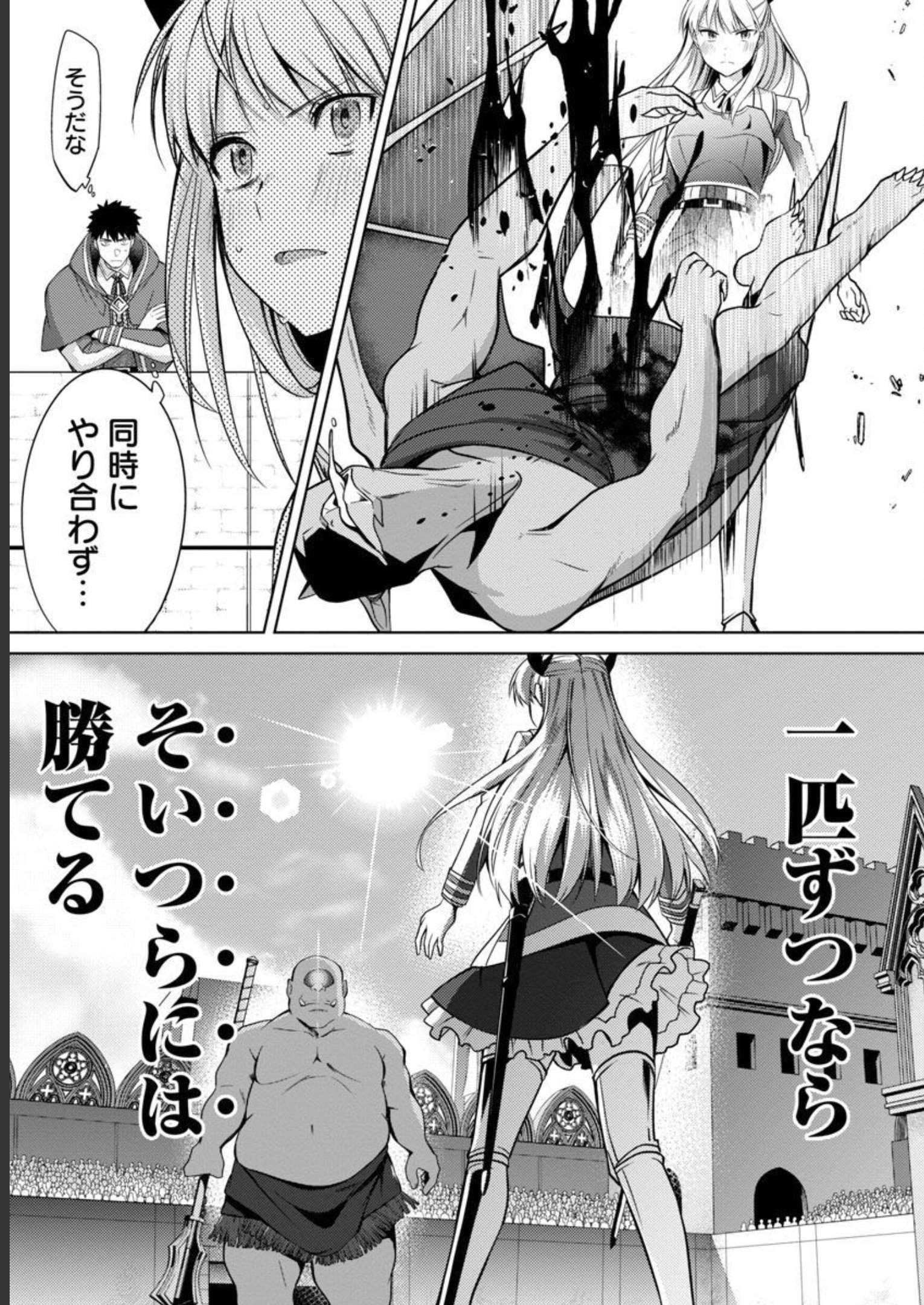 KOGEKI RYOKU KYOKU BURI NO SAIKYO MAJUTSU SHI KINRYOKU CHI 9999 NO DAIKEN SHI, TENSEI SHITE NI DOME NO JINSEI WO AYUMU - raw - Chapter 17 - https://jpdd.ccdd.to/JPDD/kogekiryokukyokuburinosaikyomajutsushikinryokuchi9999nodaikenshitenseishitenidomenojinseiwoayumu/228548/j2mrfvwlqfe.jpg