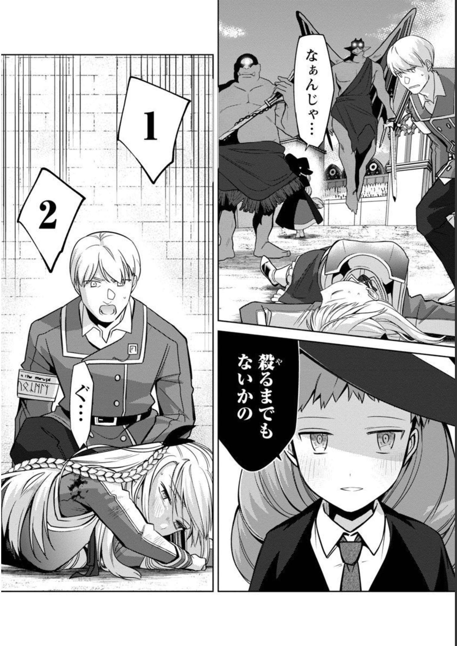 KOGEKI RYOKU KYOKU BURI NO SAIKYO MAJUTSU SHI KINRYOKU CHI 9999 NO DAIKEN SHI, TENSEI SHITE NI DOME NO JINSEI WO AYUMU - raw - Chapter 17 - https://jpdd.ccdd.to/JPDD/kogekiryokukyokuburinosaikyomajutsushikinryokuchi9999nodaikenshitenseishitenidomenojinseiwoayumu/228548/knobf0s45fu.jpg