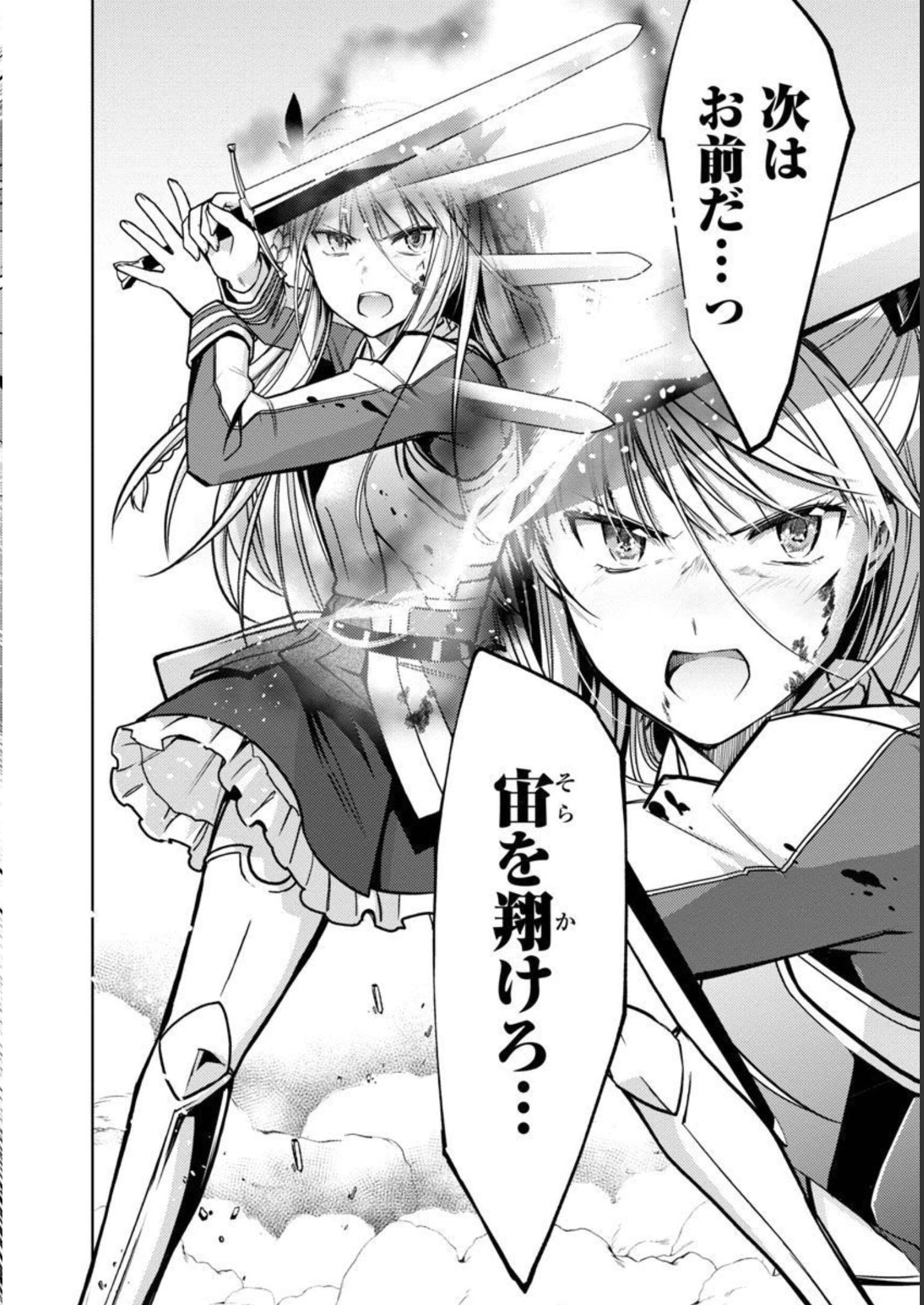 KOGEKI RYOKU KYOKU BURI NO SAIKYO MAJUTSU SHI KINRYOKU CHI 9999 NO DAIKEN SHI, TENSEI SHITE NI DOME NO JINSEI WO AYUMU - raw - Chapter 17 - https://jpdd.ccdd.to/JPDD/kogekiryokukyokuburinosaikyomajutsushikinryokuchi9999nodaikenshitenseishitenidomenojinseiwoayumu/228548/lgkfnchnntw.jpg