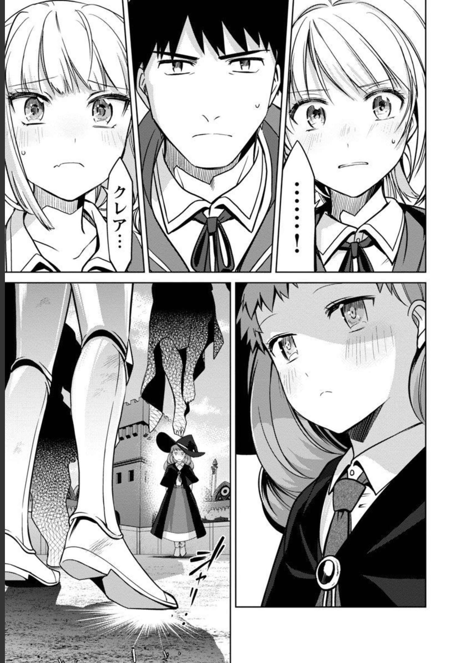 KOGEKI RYOKU KYOKU BURI NO SAIKYO MAJUTSU SHI KINRYOKU CHI 9999 NO DAIKEN SHI, TENSEI SHITE NI DOME NO JINSEI WO AYUMU - raw - Chapter 17 - https://jpdd.ccdd.to/JPDD/kogekiryokukyokuburinosaikyomajutsushikinryokuchi9999nodaikenshitenseishitenidomenojinseiwoayumu/228548/ud0t3rhnge5.jpg