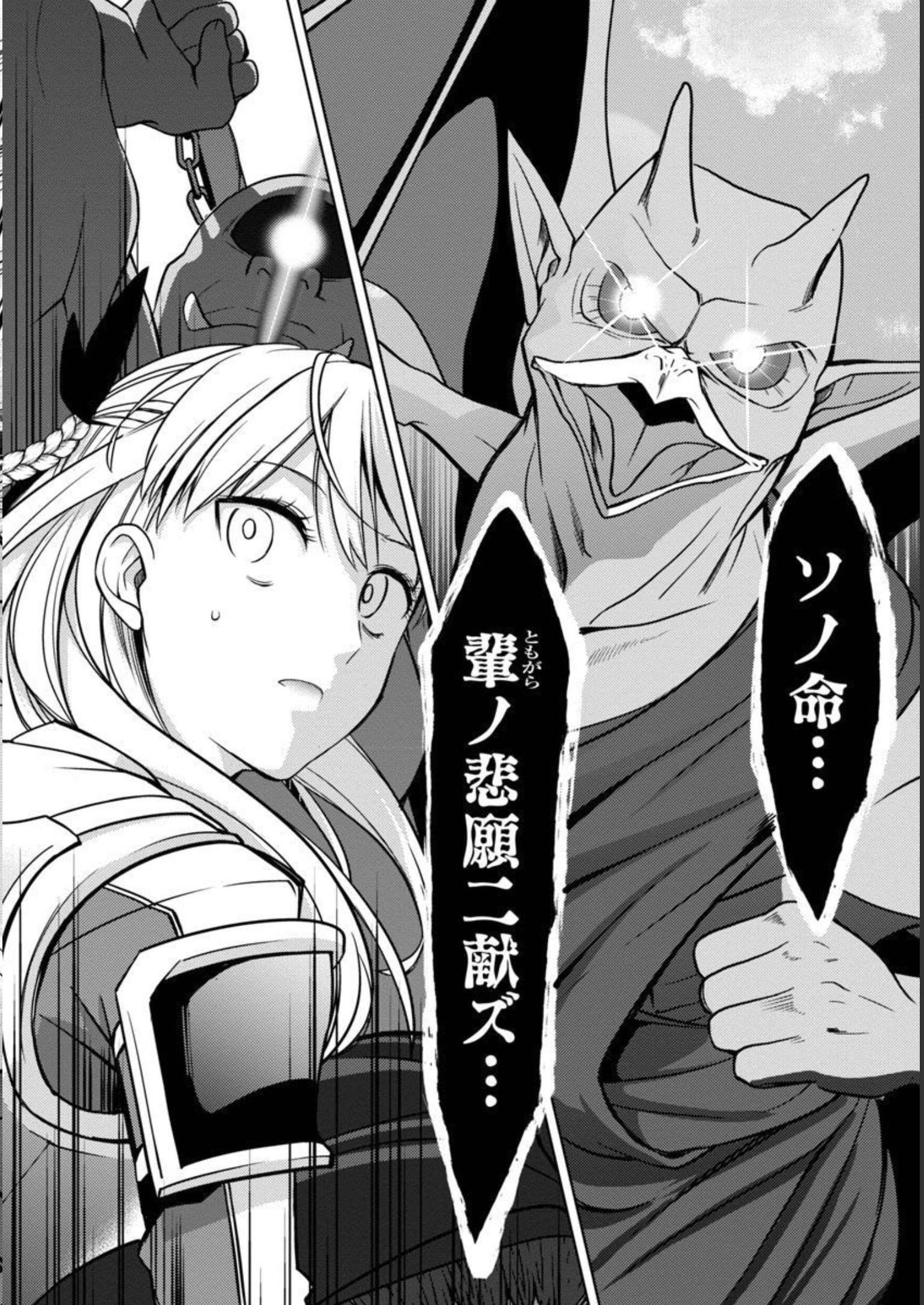 KOGEKI RYOKU KYOKU BURI NO SAIKYO MAJUTSU SHI KINRYOKU CHI 9999 NO DAIKEN SHI, TENSEI SHITE NI DOME NO JINSEI WO AYUMU - raw - Chapter 17 - https://jpdd.ccdd.to/JPDD/kogekiryokukyokuburinosaikyomajutsushikinryokuchi9999nodaikenshitenseishitenidomenojinseiwoayumu/228548/utnnygm43f4.jpg