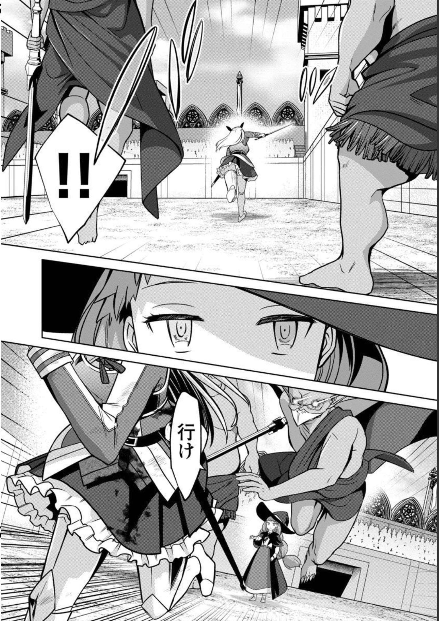 KOGEKI RYOKU KYOKU BURI NO SAIKYO MAJUTSU SHI KINRYOKU CHI 9999 NO DAIKEN SHI, TENSEI SHITE NI DOME NO JINSEI WO AYUMU - raw - Chapter 17 - https://jpdd.ccdd.to/JPDD/kogekiryokukyokuburinosaikyomajutsushikinryokuchi9999nodaikenshitenseishitenidomenojinseiwoayumu/228548/wp1o05zqjth.jpg