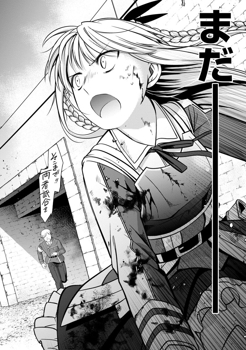 KOGEKI RYOKU KYOKU BURI NO SAIKYO MAJUTSU SHI KINRYOKU CHI 9999 NO DAIKEN SHI, TENSEI SHITE NI DOME NO JINSEI WO AYUMU - raw - Chapter 18 - https://jpdd.ccdd.to/JPDD/kogekiryokukyokuburinosaikyomajutsushikinryokuchi9999nodaikenshitenseishitenidomenojinseiwoayumu/229981/2mptgppmc4k.jpg