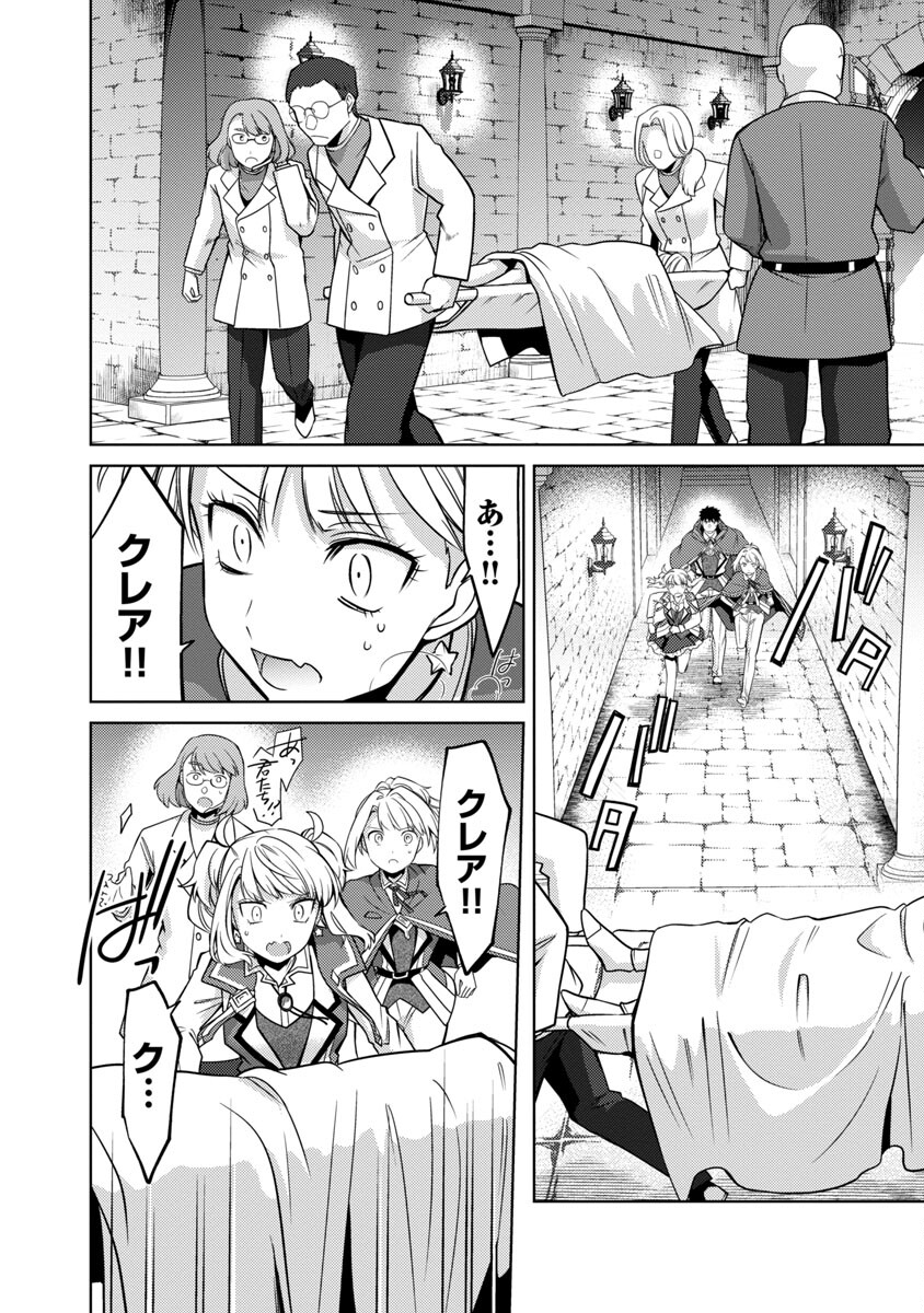 KOGEKI RYOKU KYOKU BURI NO SAIKYO MAJUTSU SHI KINRYOKU CHI 9999 NO DAIKEN SHI, TENSEI SHITE NI DOME NO JINSEI WO AYUMU - raw - Chapter 18 - https://jpdd.ccdd.to/JPDD/kogekiryokukyokuburinosaikyomajutsushikinryokuchi9999nodaikenshitenseishitenidomenojinseiwoayumu/229981/bhjyzd2kt5x.jpg