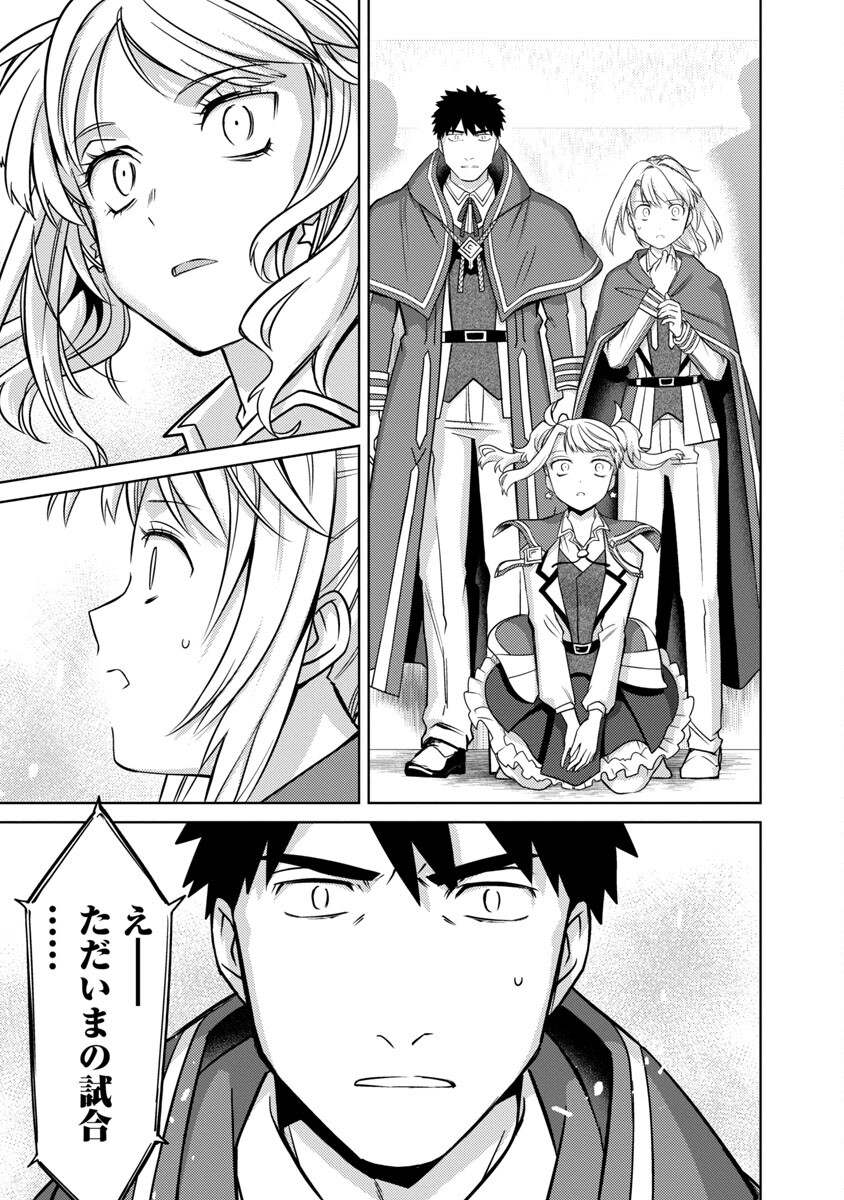 KOGEKI RYOKU KYOKU BURI NO SAIKYO MAJUTSU SHI KINRYOKU CHI 9999 NO DAIKEN SHI, TENSEI SHITE NI DOME NO JINSEI WO AYUMU - raw - Chapter 18 - https://jpdd.ccdd.to/JPDD/kogekiryokukyokuburinosaikyomajutsushikinryokuchi9999nodaikenshitenseishitenidomenojinseiwoayumu/229981/dvteqbksy14.jpg
