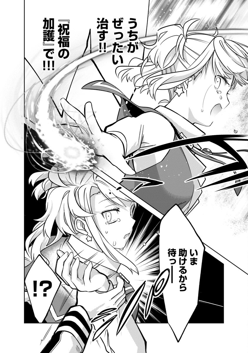 KOGEKI RYOKU KYOKU BURI NO SAIKYO MAJUTSU SHI KINRYOKU CHI 9999 NO DAIKEN SHI, TENSEI SHITE NI DOME NO JINSEI WO AYUMU - raw - Chapter 18 - https://jpdd.ccdd.to/JPDD/kogekiryokukyokuburinosaikyomajutsushikinryokuchi9999nodaikenshitenseishitenidomenojinseiwoayumu/229981/fjswmrkf4ql.jpg
