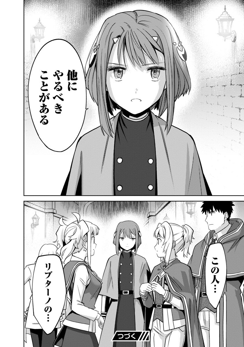 KOGEKI RYOKU KYOKU BURI NO SAIKYO MAJUTSU SHI KINRYOKU CHI 9999 NO DAIKEN SHI, TENSEI SHITE NI DOME NO JINSEI WO AYUMU - raw - Chapter 18 - https://jpdd.ccdd.to/JPDD/kogekiryokukyokuburinosaikyomajutsushikinryokuchi9999nodaikenshitenseishitenidomenojinseiwoayumu/229981/gjjh4gkee3z.jpg