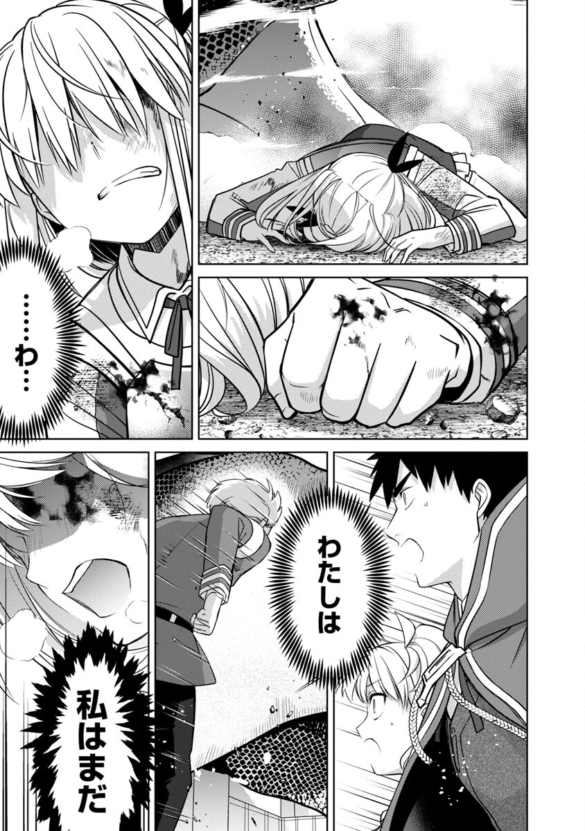 KOGEKI RYOKU KYOKU BURI NO SAIKYO MAJUTSU SHI KINRYOKU CHI 9999 NO DAIKEN SHI, TENSEI SHITE NI DOME NO JINSEI WO AYUMU - raw - Chapter 18 - https://jpdd.ccdd.to/JPDD/kogekiryokukyokuburinosaikyomajutsushikinryokuchi9999nodaikenshitenseishitenidomenojinseiwoayumu/229981/gsdvzj1adbb.jpg