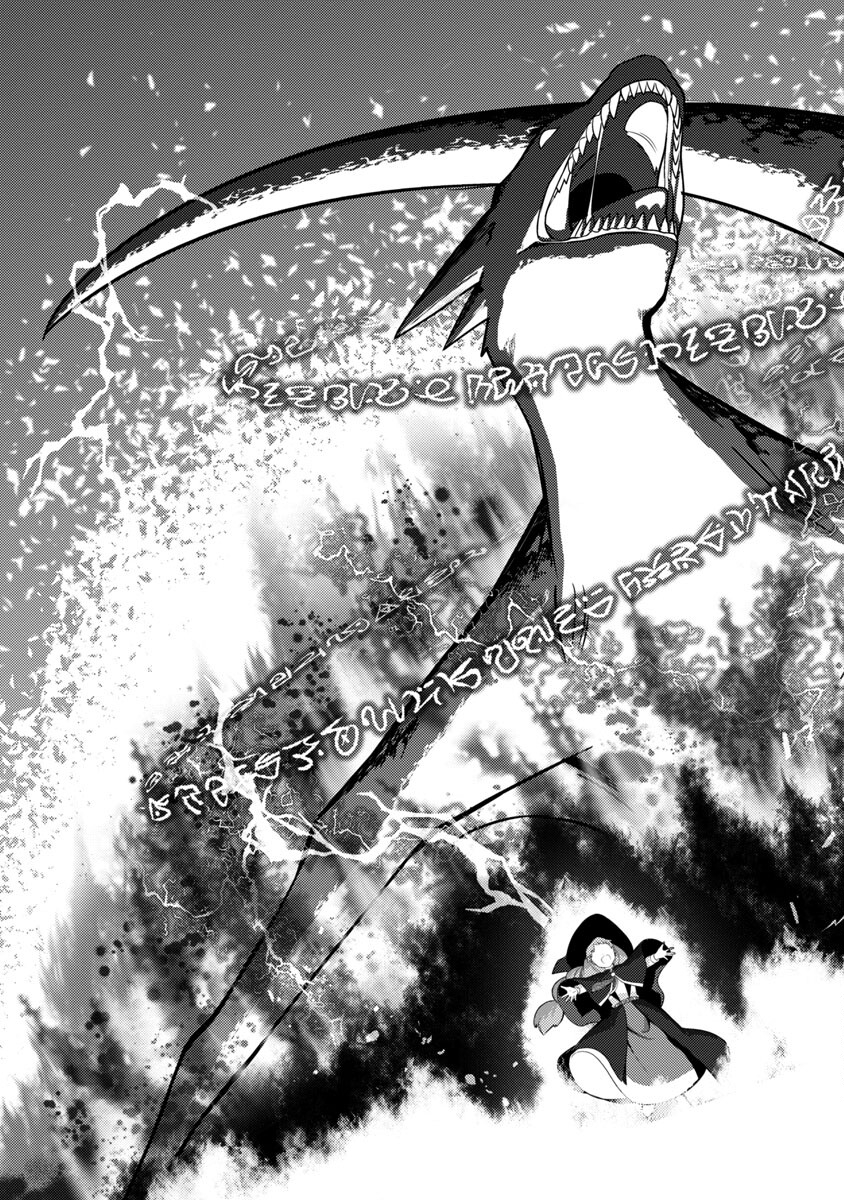 KOGEKI RYOKU KYOKU BURI NO SAIKYO MAJUTSU SHI KINRYOKU CHI 9999 NO DAIKEN SHI, TENSEI SHITE NI DOME NO JINSEI WO AYUMU - raw - Chapter 18 - https://jpdd.ccdd.to/JPDD/kogekiryokukyokuburinosaikyomajutsushikinryokuchi9999nodaikenshitenseishitenidomenojinseiwoayumu/229981/jyny3cggt2x.jpg