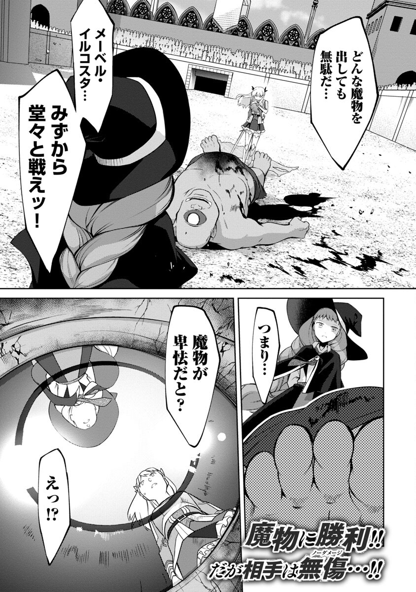 KOGEKI RYOKU KYOKU BURI NO SAIKYO MAJUTSU SHI KINRYOKU CHI 9999 NO DAIKEN SHI, TENSEI SHITE NI DOME NO JINSEI WO AYUMU - raw - Chapter 18 - https://jpdd.ccdd.to/JPDD/kogekiryokukyokuburinosaikyomajutsushikinryokuchi9999nodaikenshitenseishitenidomenojinseiwoayumu/229981/k4ilcmjxqet.jpg