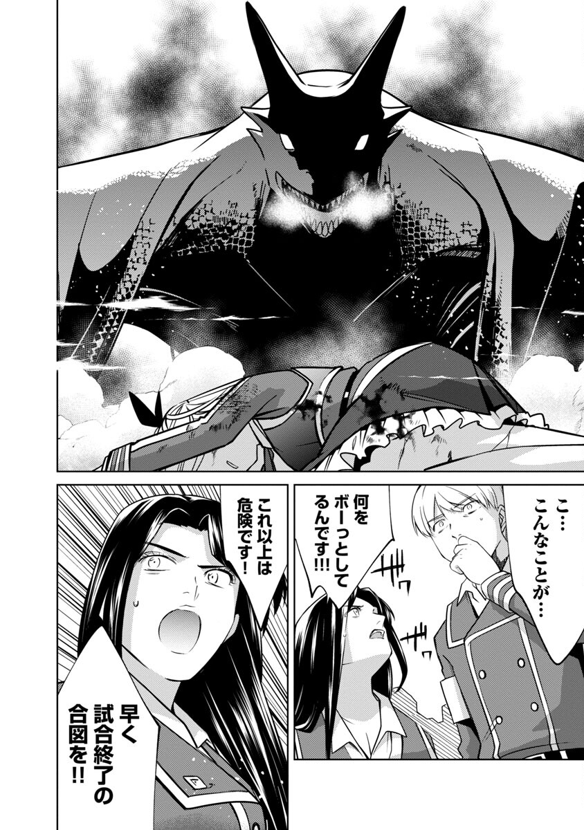 KOGEKI RYOKU KYOKU BURI NO SAIKYO MAJUTSU SHI KINRYOKU CHI 9999 NO DAIKEN SHI, TENSEI SHITE NI DOME NO JINSEI WO AYUMU - raw - Chapter 18 - https://jpdd.ccdd.to/JPDD/kogekiryokukyokuburinosaikyomajutsushikinryokuchi9999nodaikenshitenseishitenidomenojinseiwoayumu/229981/kuwxuwbvgjs.jpg