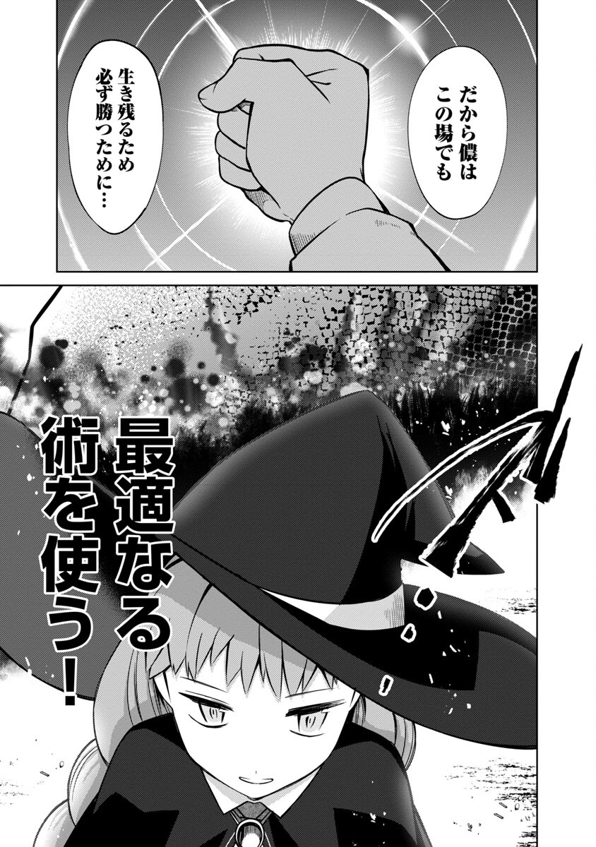 KOGEKI RYOKU KYOKU BURI NO SAIKYO MAJUTSU SHI KINRYOKU CHI 9999 NO DAIKEN SHI, TENSEI SHITE NI DOME NO JINSEI WO AYUMU - raw - Chapter 18 - https://jpdd.ccdd.to/JPDD/kogekiryokukyokuburinosaikyomajutsushikinryokuchi9999nodaikenshitenseishitenidomenojinseiwoayumu/229981/l0vcxzhpng0.jpg