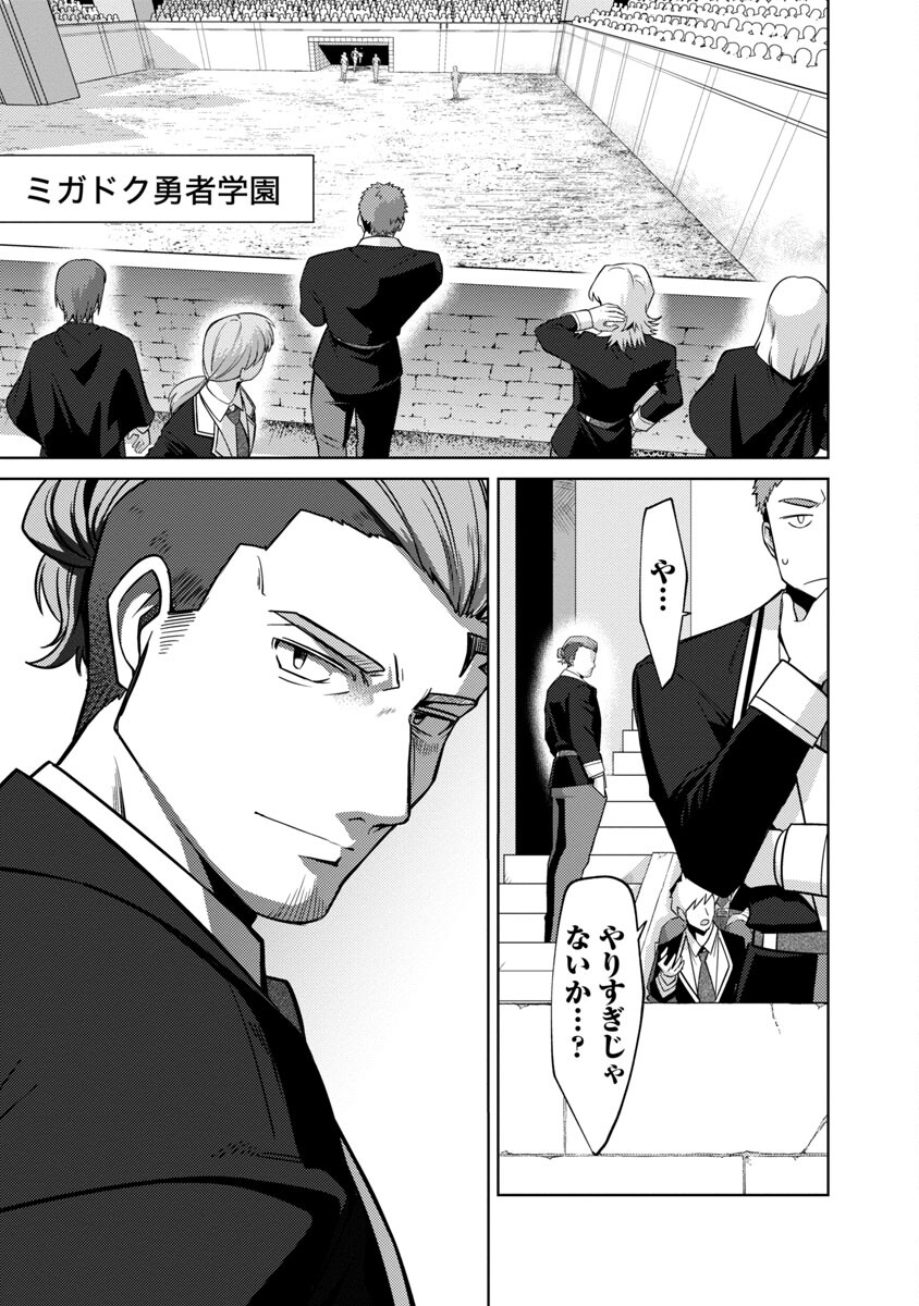 KOGEKI RYOKU KYOKU BURI NO SAIKYO MAJUTSU SHI KINRYOKU CHI 9999 NO DAIKEN SHI, TENSEI SHITE NI DOME NO JINSEI WO AYUMU - raw - Chapter 18 - https://jpdd.ccdd.to/JPDD/kogekiryokukyokuburinosaikyomajutsushikinryokuchi9999nodaikenshitenseishitenidomenojinseiwoayumu/229981/ne435t00ta5.jpg