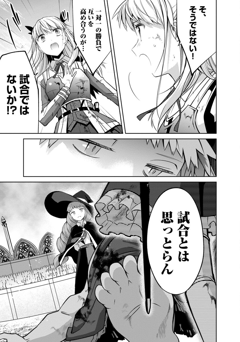KOGEKI RYOKU KYOKU BURI NO SAIKYO MAJUTSU SHI KINRYOKU CHI 9999 NO DAIKEN SHI, TENSEI SHITE NI DOME NO JINSEI WO AYUMU - raw - Chapter 18 - https://jpdd.ccdd.to/JPDD/kogekiryokukyokuburinosaikyomajutsushikinryokuchi9999nodaikenshitenseishitenidomenojinseiwoayumu/229981/p2kocnv3230.jpg
