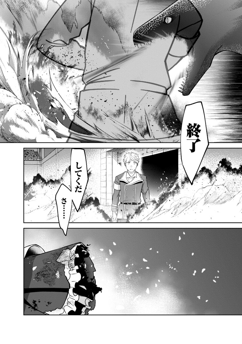 KOGEKI RYOKU KYOKU BURI NO SAIKYO MAJUTSU SHI KINRYOKU CHI 9999 NO DAIKEN SHI, TENSEI SHITE NI DOME NO JINSEI WO AYUMU - raw - Chapter 18 - https://jpdd.ccdd.to/JPDD/kogekiryokukyokuburinosaikyomajutsushikinryokuchi9999nodaikenshitenseishitenidomenojinseiwoayumu/229981/qgakxogtut3.jpg