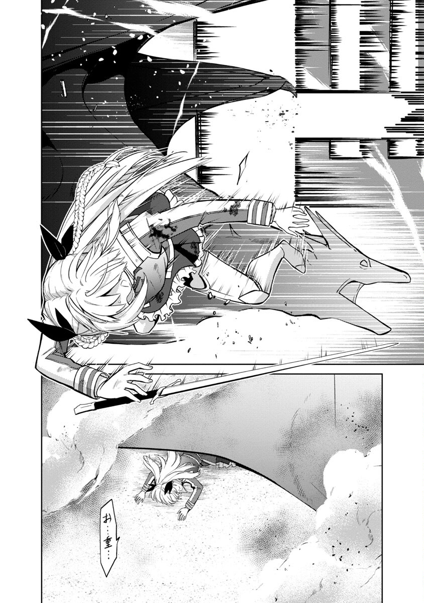 KOGEKI RYOKU KYOKU BURI NO SAIKYO MAJUTSU SHI KINRYOKU CHI 9999 NO DAIKEN SHI, TENSEI SHITE NI DOME NO JINSEI WO AYUMU - raw - Chapter 18 - https://jpdd.ccdd.to/JPDD/kogekiryokukyokuburinosaikyomajutsushikinryokuchi9999nodaikenshitenseishitenidomenojinseiwoayumu/229981/qlz04kmzc43.jpg
