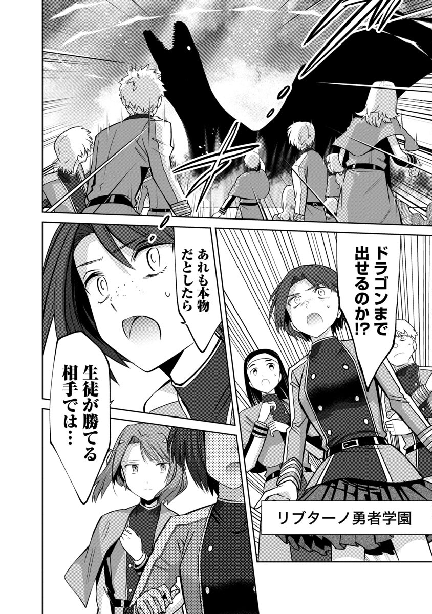 KOGEKI RYOKU KYOKU BURI NO SAIKYO MAJUTSU SHI KINRYOKU CHI 9999 NO DAIKEN SHI, TENSEI SHITE NI DOME NO JINSEI WO AYUMU - raw - Chapter 18 - https://jpdd.ccdd.to/JPDD/kogekiryokukyokuburinosaikyomajutsushikinryokuchi9999nodaikenshitenseishitenidomenojinseiwoayumu/229981/yexjatagdap.jpg