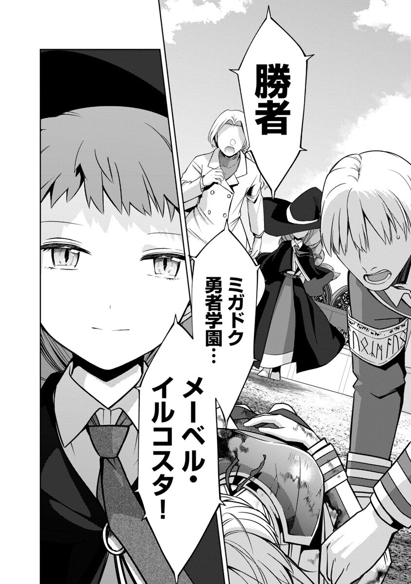 KOGEKI RYOKU KYOKU BURI NO SAIKYO MAJUTSU SHI KINRYOKU CHI 9999 NO DAIKEN SHI, TENSEI SHITE NI DOME NO JINSEI WO AYUMU - raw - Chapter 18 - https://jpdd.ccdd.to/JPDD/kogekiryokukyokuburinosaikyomajutsushikinryokuchi9999nodaikenshitenseishitenidomenojinseiwoayumu/229981/zgin104tmxb.jpg