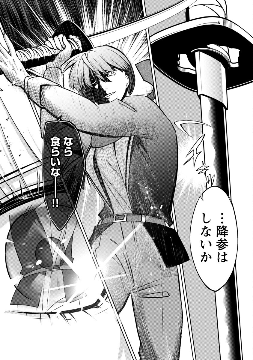 KOGEKI RYOKU KYOKU BURI NO SAIKYO MAJUTSU SHI KINRYOKU CHI 9999 NO DAIKEN SHI, TENSEI SHITE NI DOME NO JINSEI WO AYUMU - raw - Chapter 19 - https://jpdd.ccdd.to/JPDD/kogekiryokukyokuburinosaikyomajutsushikinryokuchi9999nodaikenshitenseishitenidomenojinseiwoayumu/232897/4ldzweemdtq.jpg