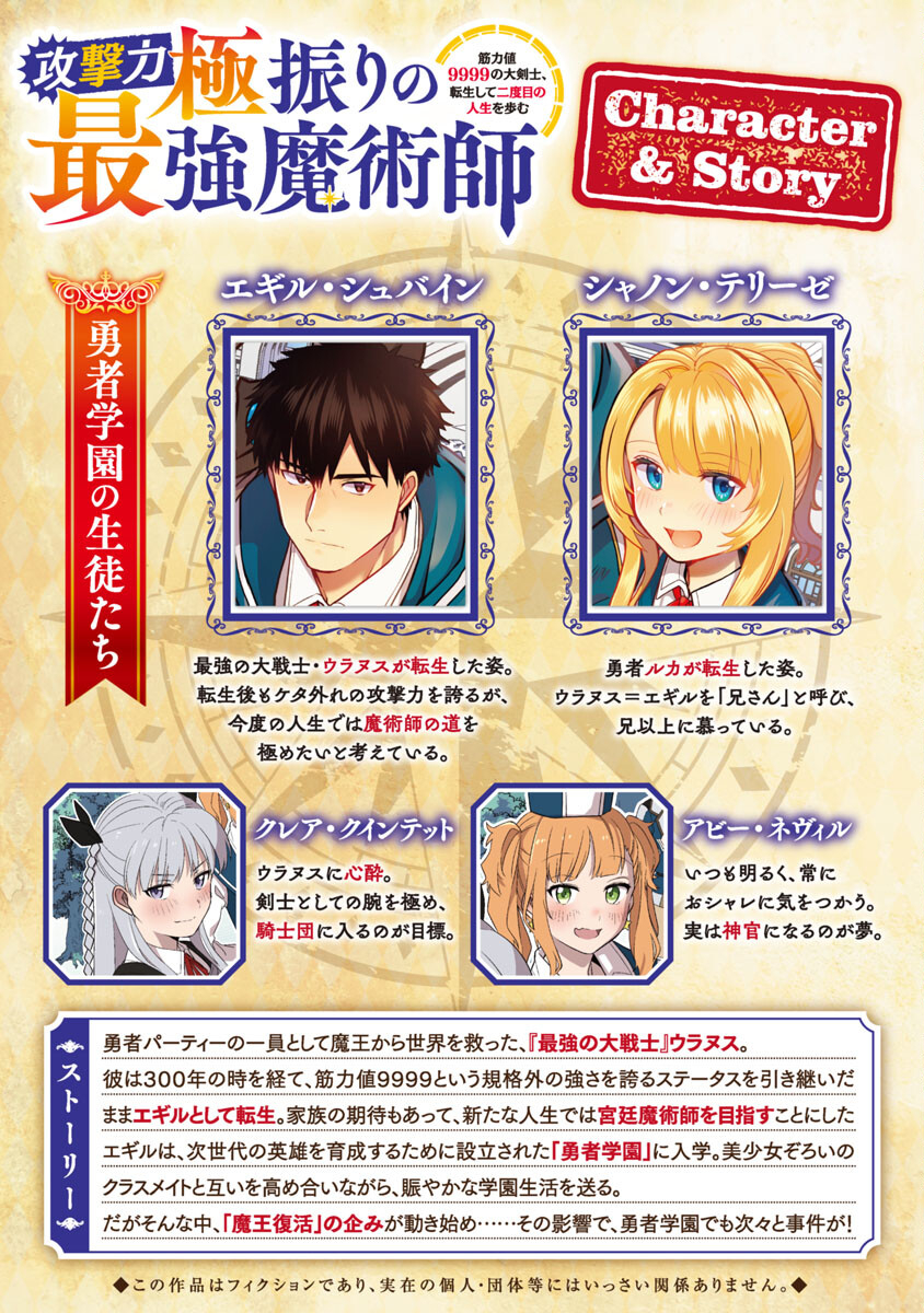 KOGEKI RYOKU KYOKU BURI NO SAIKYO MAJUTSU SHI KINRYOKU CHI 9999 NO DAIKEN SHI, TENSEI SHITE NI DOME NO JINSEI WO AYUMU - raw - Chapter 19 - https://jpdd.ccdd.to/JPDD/kogekiryokukyokuburinosaikyomajutsushikinryokuchi9999nodaikenshitenseishitenidomenojinseiwoayumu/232897/dmwcilgfxmx.jpg
