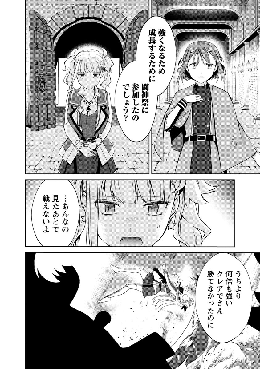 KOGEKI RYOKU KYOKU BURI NO SAIKYO MAJUTSU SHI KINRYOKU CHI 9999 NO DAIKEN SHI, TENSEI SHITE NI DOME NO JINSEI WO AYUMU - raw - Chapter 19 - https://jpdd.ccdd.to/JPDD/kogekiryokukyokuburinosaikyomajutsushikinryokuchi9999nodaikenshitenseishitenidomenojinseiwoayumu/232897/h11qjrc0ttm.jpg