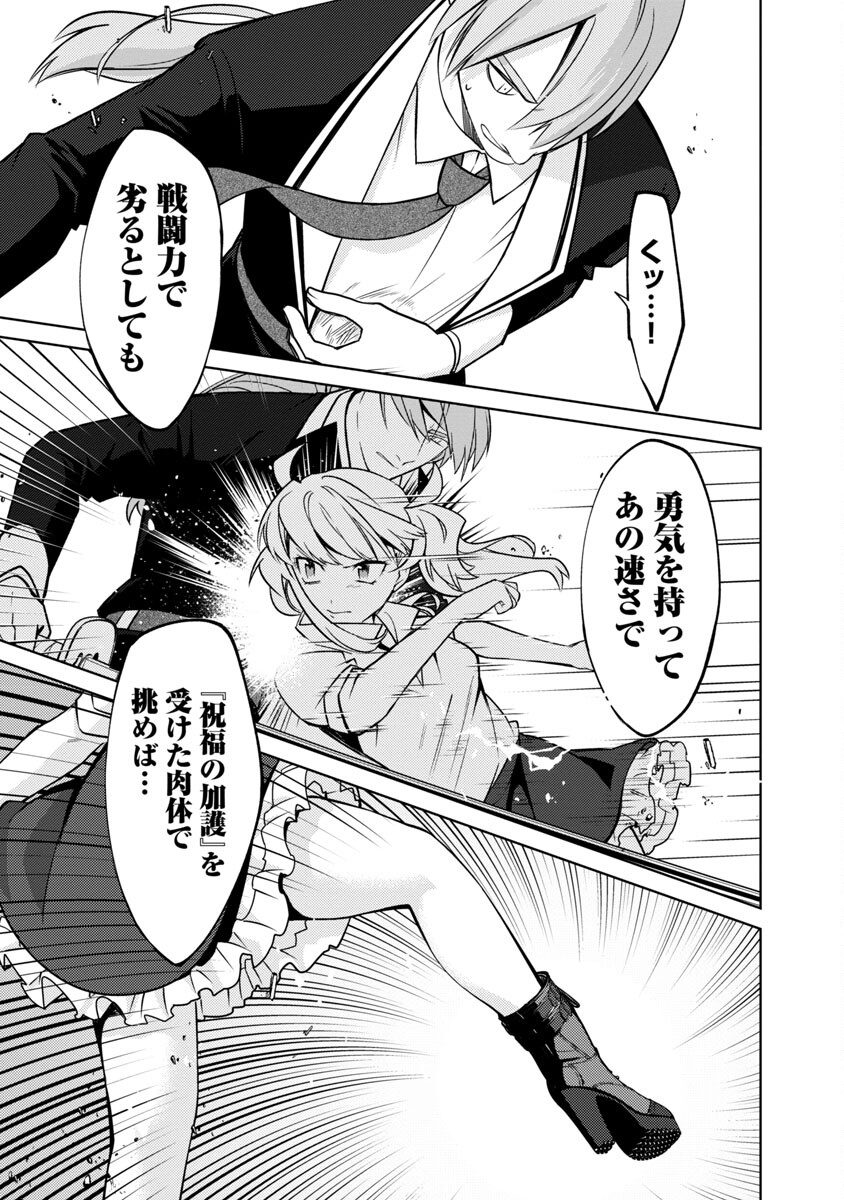 KOGEKI RYOKU KYOKU BURI NO SAIKYO MAJUTSU SHI KINRYOKU CHI 9999 NO DAIKEN SHI, TENSEI SHITE NI DOME NO JINSEI WO AYUMU - raw - Chapter 19 - https://jpdd.ccdd.to/JPDD/kogekiryokukyokuburinosaikyomajutsushikinryokuchi9999nodaikenshitenseishitenidomenojinseiwoayumu/232897/ibdadsdg0m4.jpg
