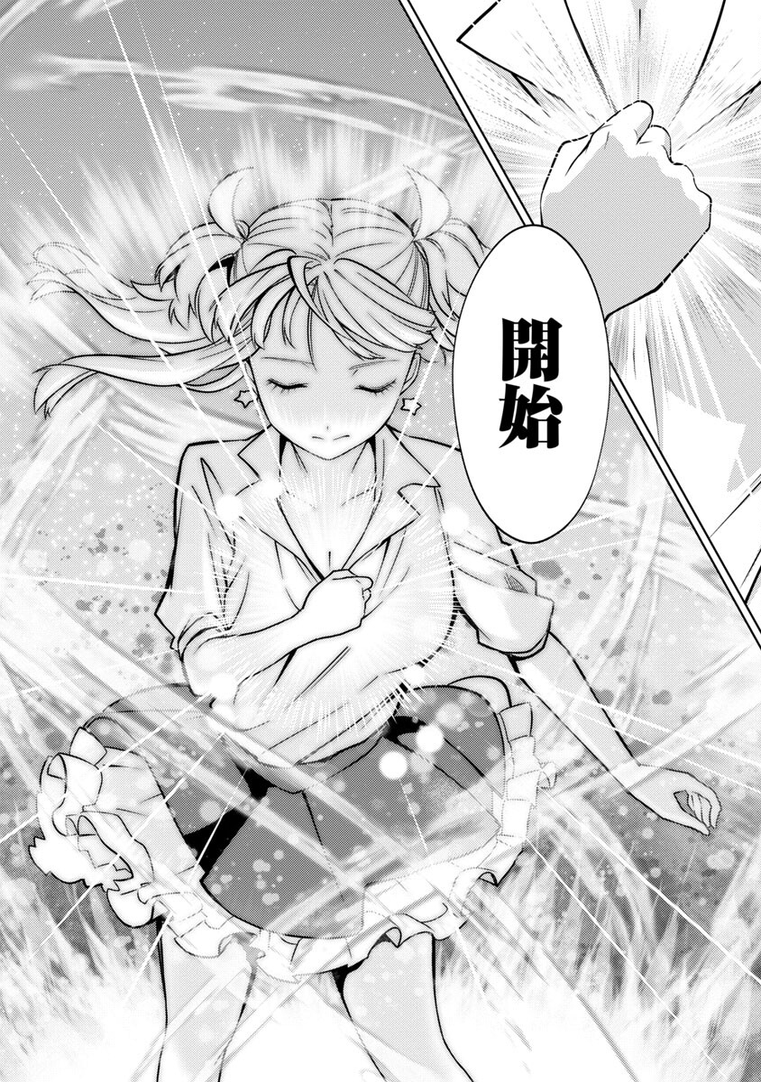 KOGEKI RYOKU KYOKU BURI NO SAIKYO MAJUTSU SHI KINRYOKU CHI 9999 NO DAIKEN SHI, TENSEI SHITE NI DOME NO JINSEI WO AYUMU - raw - Chapter 19 - https://jpdd.ccdd.to/JPDD/kogekiryokukyokuburinosaikyomajutsushikinryokuchi9999nodaikenshitenseishitenidomenojinseiwoayumu/232897/ih0qr4pw4xb.jpg