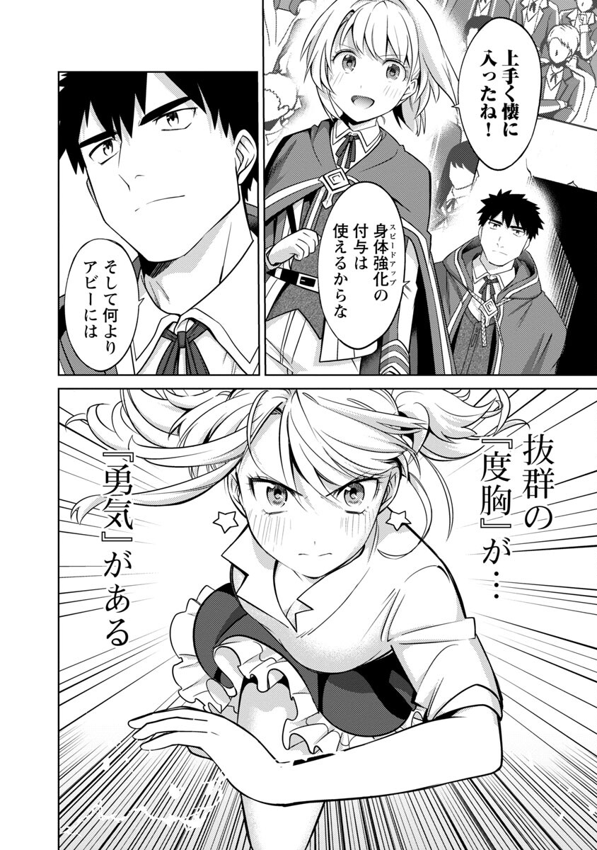 KOGEKI RYOKU KYOKU BURI NO SAIKYO MAJUTSU SHI KINRYOKU CHI 9999 NO DAIKEN SHI, TENSEI SHITE NI DOME NO JINSEI WO AYUMU - raw - Chapter 19 - https://jpdd.ccdd.to/JPDD/kogekiryokukyokuburinosaikyomajutsushikinryokuchi9999nodaikenshitenseishitenidomenojinseiwoayumu/232897/jckhrcbexk5.jpg
