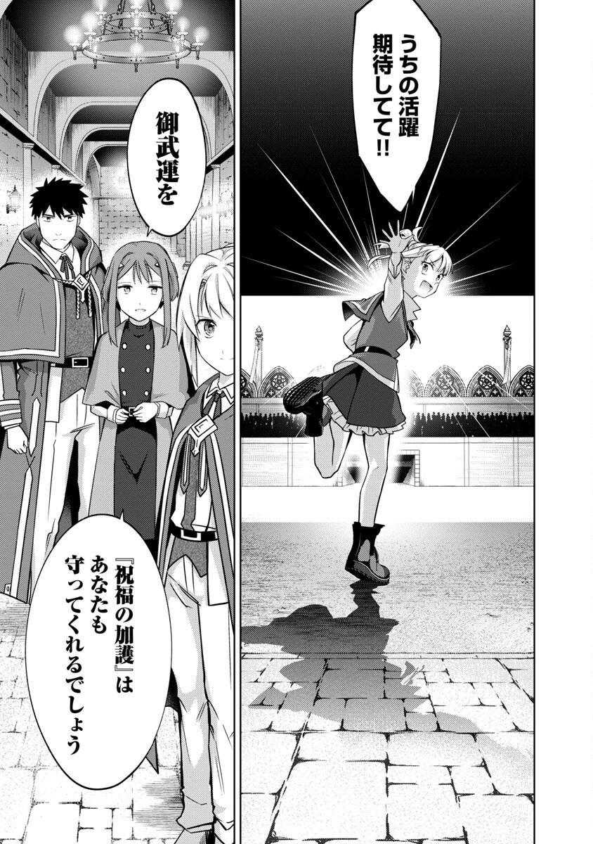 KOGEKI RYOKU KYOKU BURI NO SAIKYO MAJUTSU SHI KINRYOKU CHI 9999 NO DAIKEN SHI, TENSEI SHITE NI DOME NO JINSEI WO AYUMU - raw - Chapter 19 - https://jpdd.ccdd.to/JPDD/kogekiryokukyokuburinosaikyomajutsushikinryokuchi9999nodaikenshitenseishitenidomenojinseiwoayumu/232897/jywd5f3gm4h.jpg