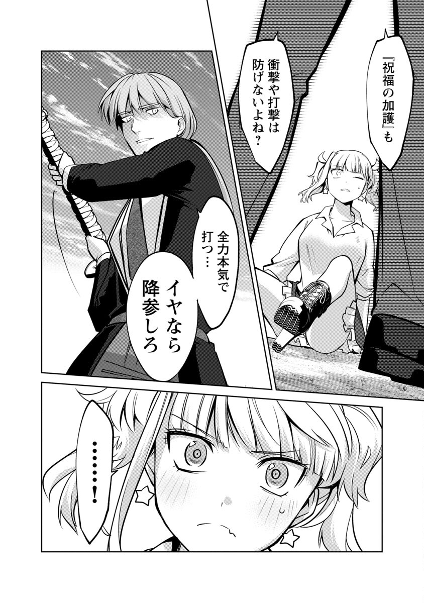 KOGEKI RYOKU KYOKU BURI NO SAIKYO MAJUTSU SHI KINRYOKU CHI 9999 NO DAIKEN SHI, TENSEI SHITE NI DOME NO JINSEI WO AYUMU - raw - Chapter 19 - https://jpdd.ccdd.to/JPDD/kogekiryokukyokuburinosaikyomajutsushikinryokuchi9999nodaikenshitenseishitenidomenojinseiwoayumu/232897/mgo0nqkbpuf.jpg