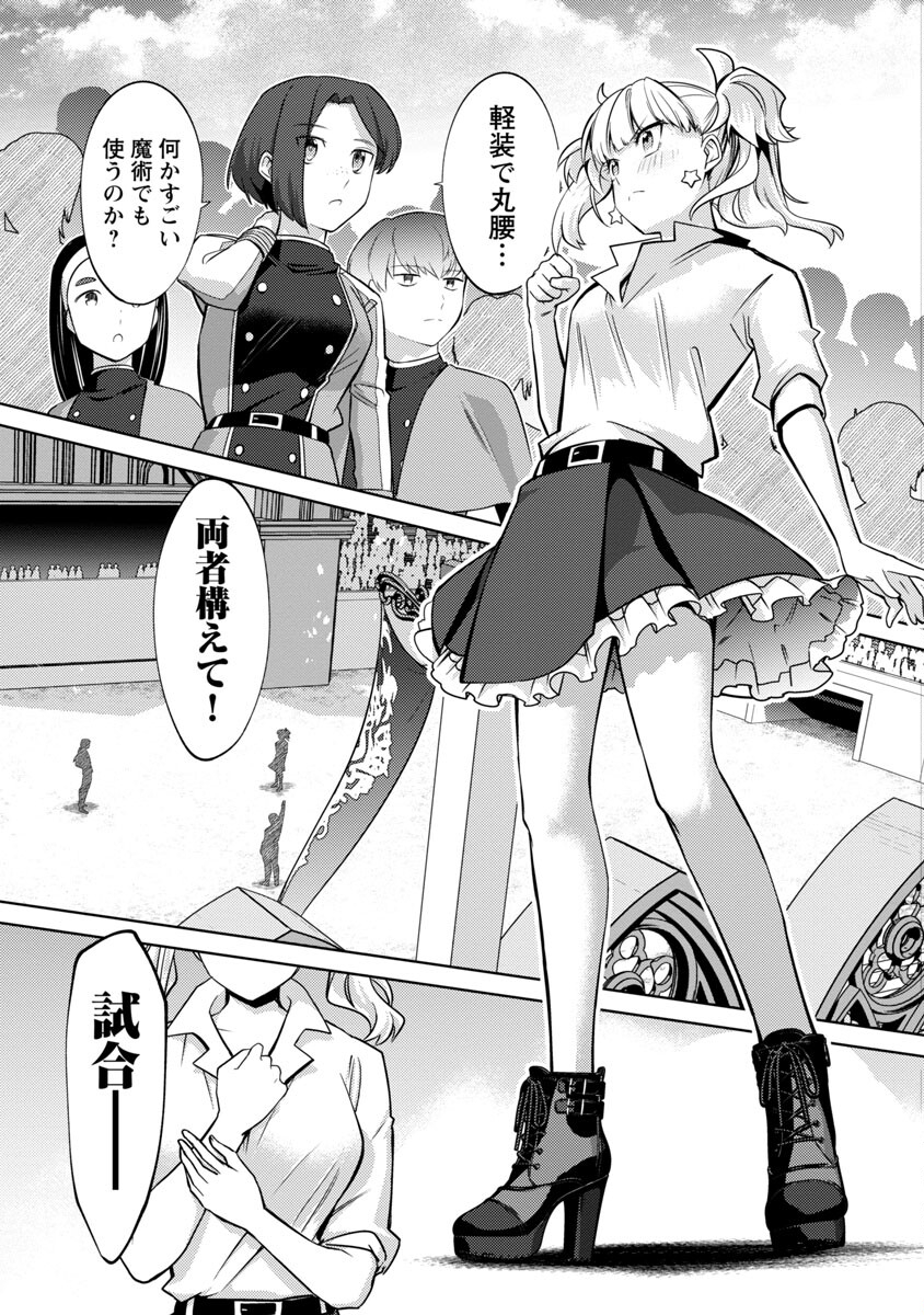 KOGEKI RYOKU KYOKU BURI NO SAIKYO MAJUTSU SHI KINRYOKU CHI 9999 NO DAIKEN SHI, TENSEI SHITE NI DOME NO JINSEI WO AYUMU - raw - Chapter 19 - https://jpdd.ccdd.to/JPDD/kogekiryokukyokuburinosaikyomajutsushikinryokuchi9999nodaikenshitenseishitenidomenojinseiwoayumu/232897/oco0owob1cd.jpg