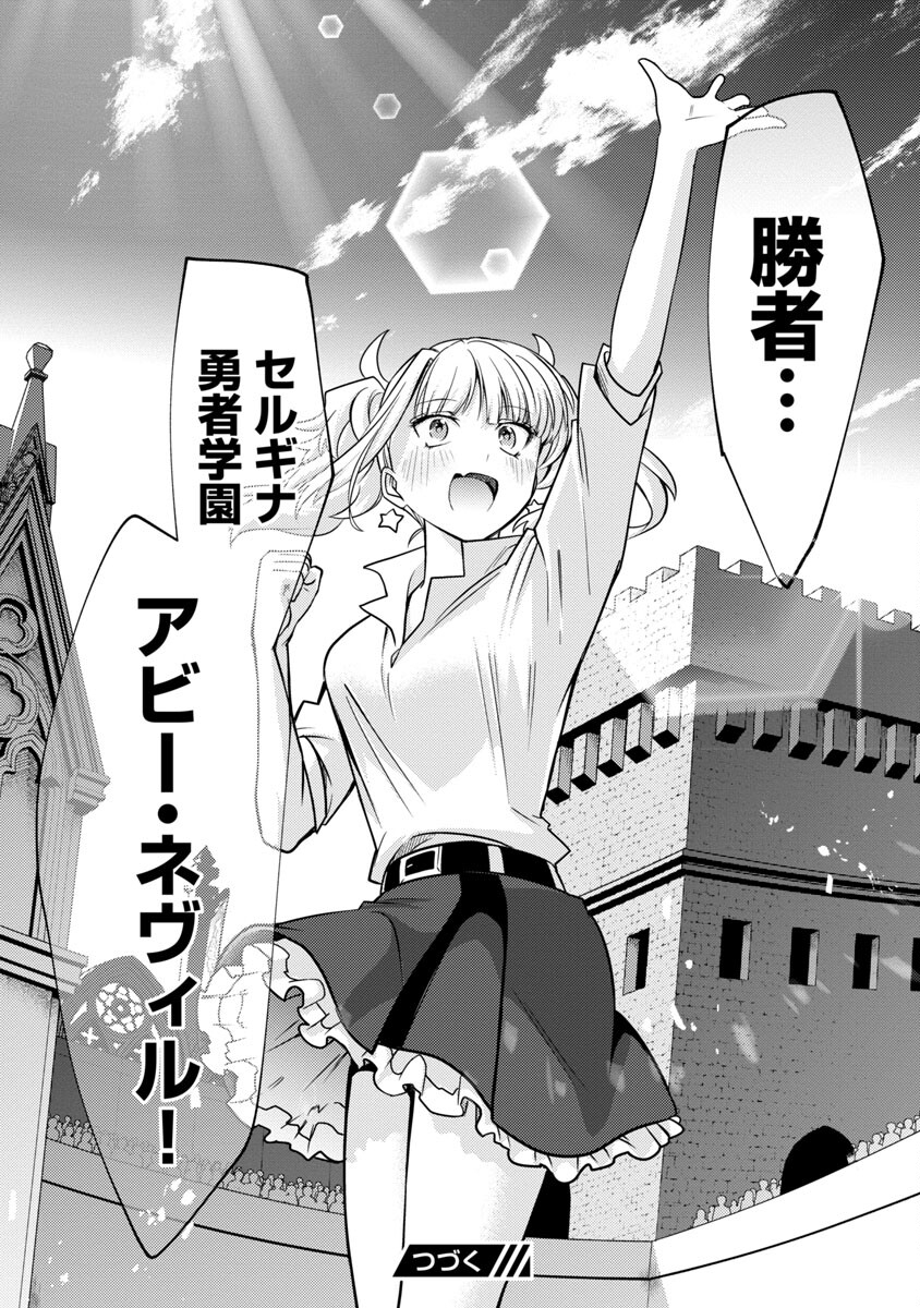 KOGEKI RYOKU KYOKU BURI NO SAIKYO MAJUTSU SHI KINRYOKU CHI 9999 NO DAIKEN SHI, TENSEI SHITE NI DOME NO JINSEI WO AYUMU - raw - Chapter 19 - https://jpdd.ccdd.to/JPDD/kogekiryokukyokuburinosaikyomajutsushikinryokuchi9999nodaikenshitenseishitenidomenojinseiwoayumu/232897/ryr2y2viwva.jpg